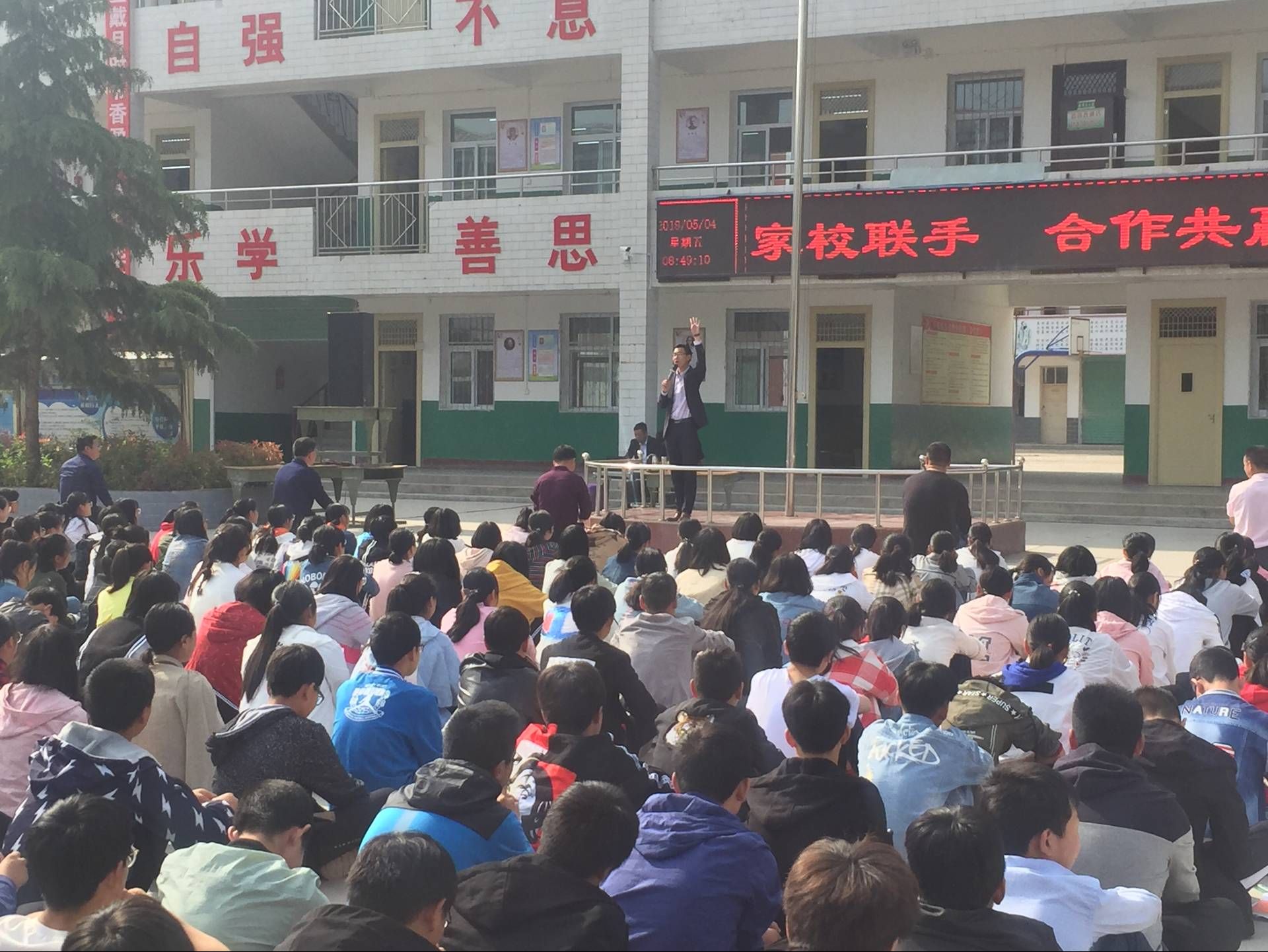 2018.5.4河南省三门峡市卢氏县育英学校南校区主讲：善朝教育集团   黄廷浩老师