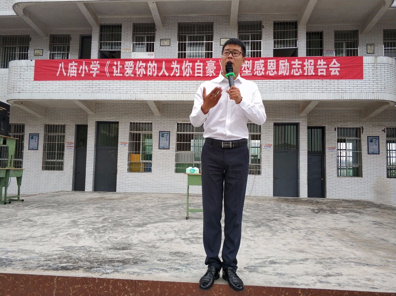 2018.5.4四川省广元市苍溪县八庙镇小学主讲：善朝教育集团   段智辉老师
