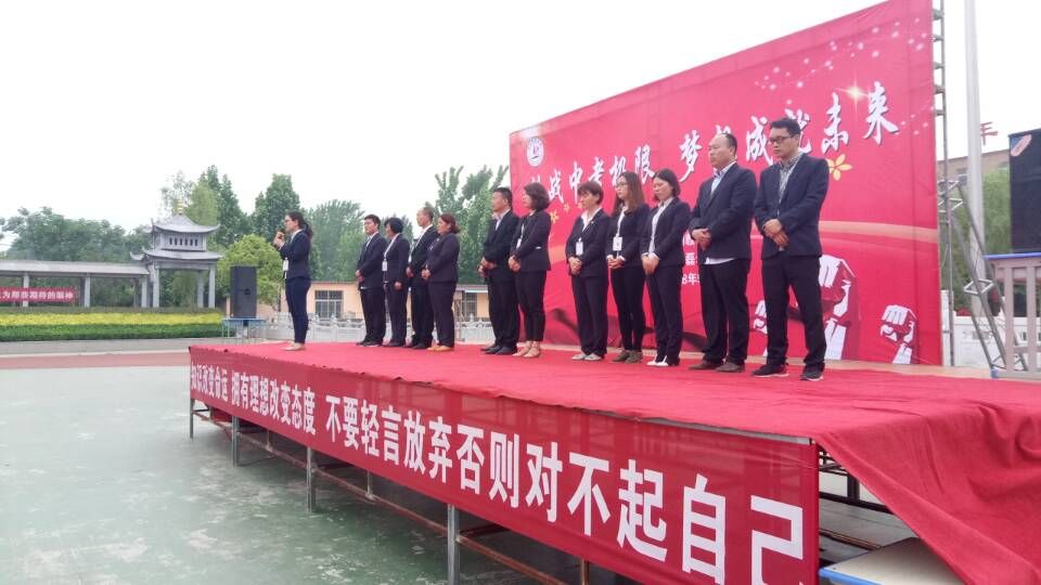 2018.5.5河南省周口市新星中学主讲：善朝教育集团   金牌讲师刘高磊老师