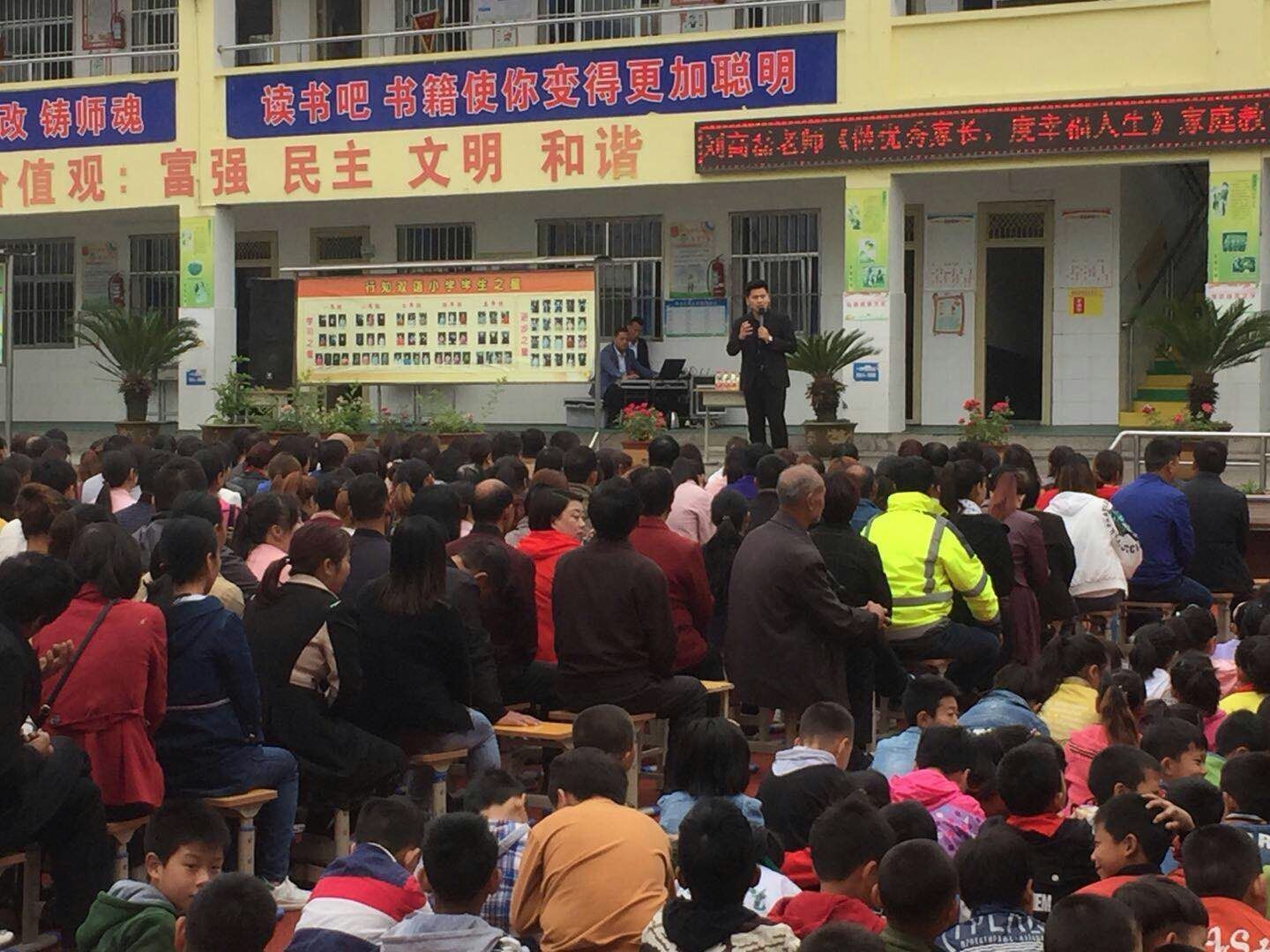 2018.5.7河南省三门峡市卢氏县行知双语小学主讲：善朝教育集团   刘高磊老师
