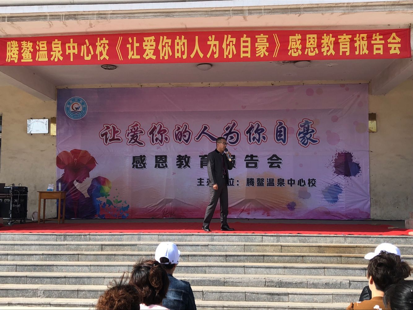 2018.5.6上午辽宁省鞍山市腾鳌温泉中心校主讲：善朝教育集团  赵国栋老师