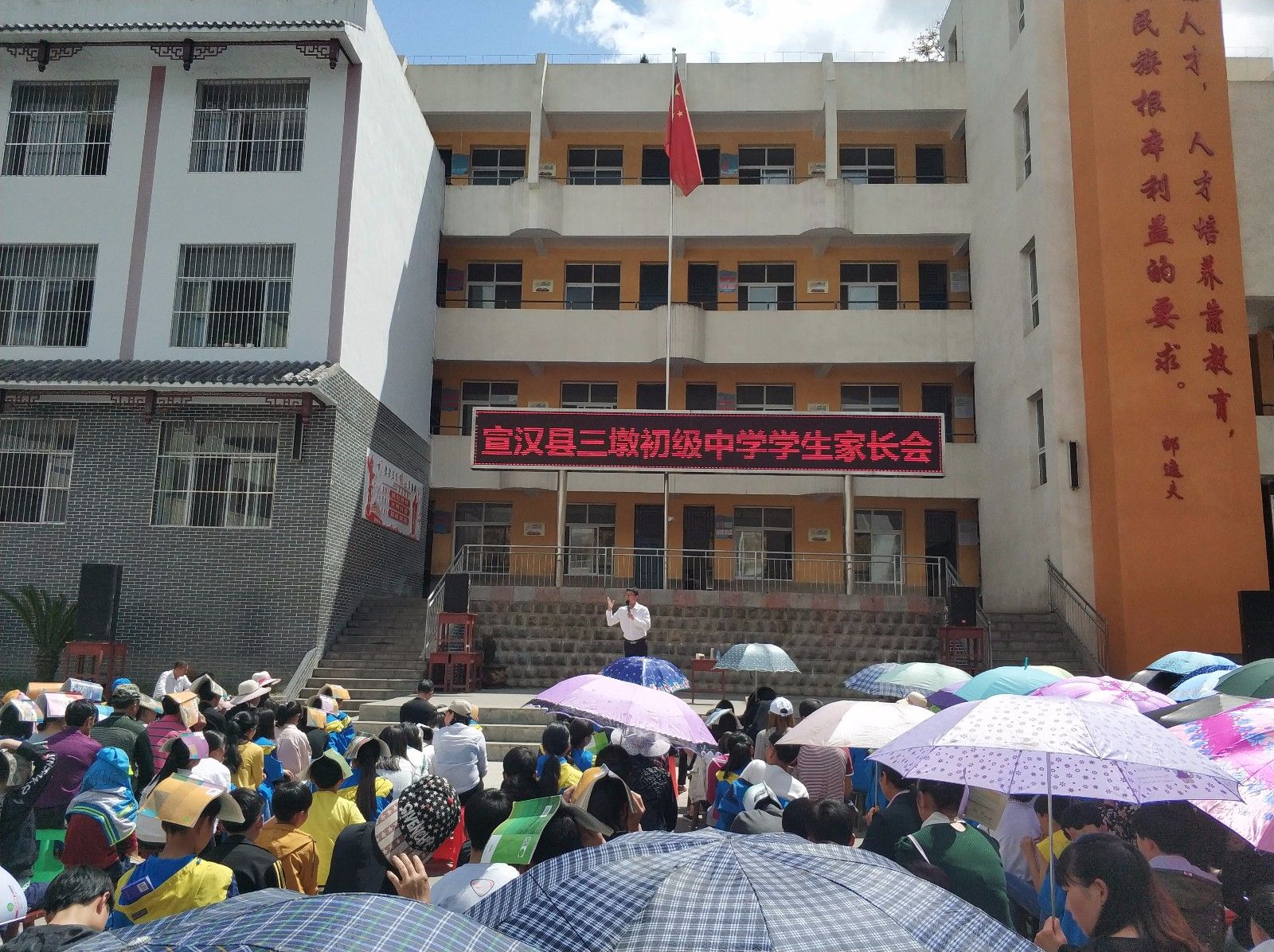 2018.5.7四川省达州市宣汉县三墩乡初级中学下午场主讲：善朝教育集团   段智辉老师