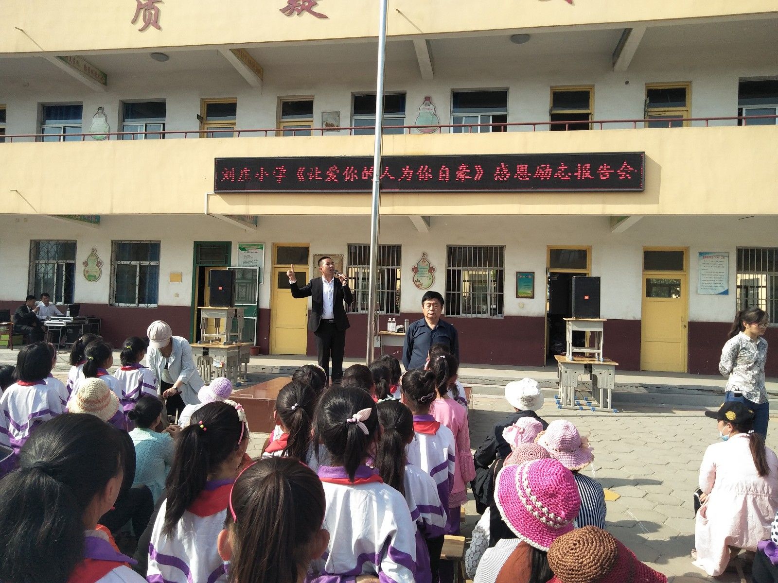 2018.5.7山东省聊城市堂邑镇刘庄小学主讲：善朝教育集团    刘红广老师