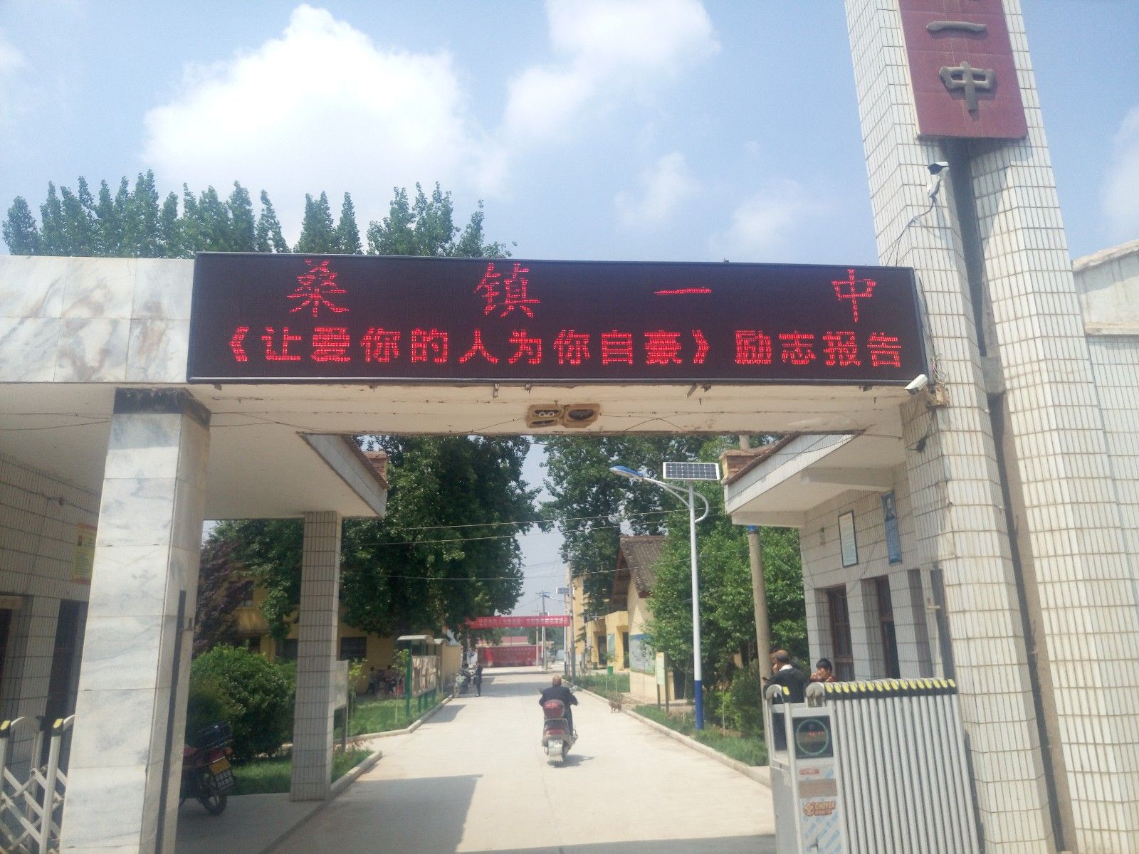 2018.5.7陕西省兴平市桑镇第一初级中学主讲：善朝教育集团   宋攀印老师