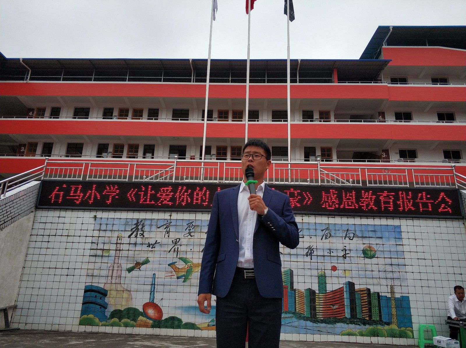 2018.5.8四川省广元市苍溪县石马镇中心小学主讲：善朝教育集团   段智辉老师