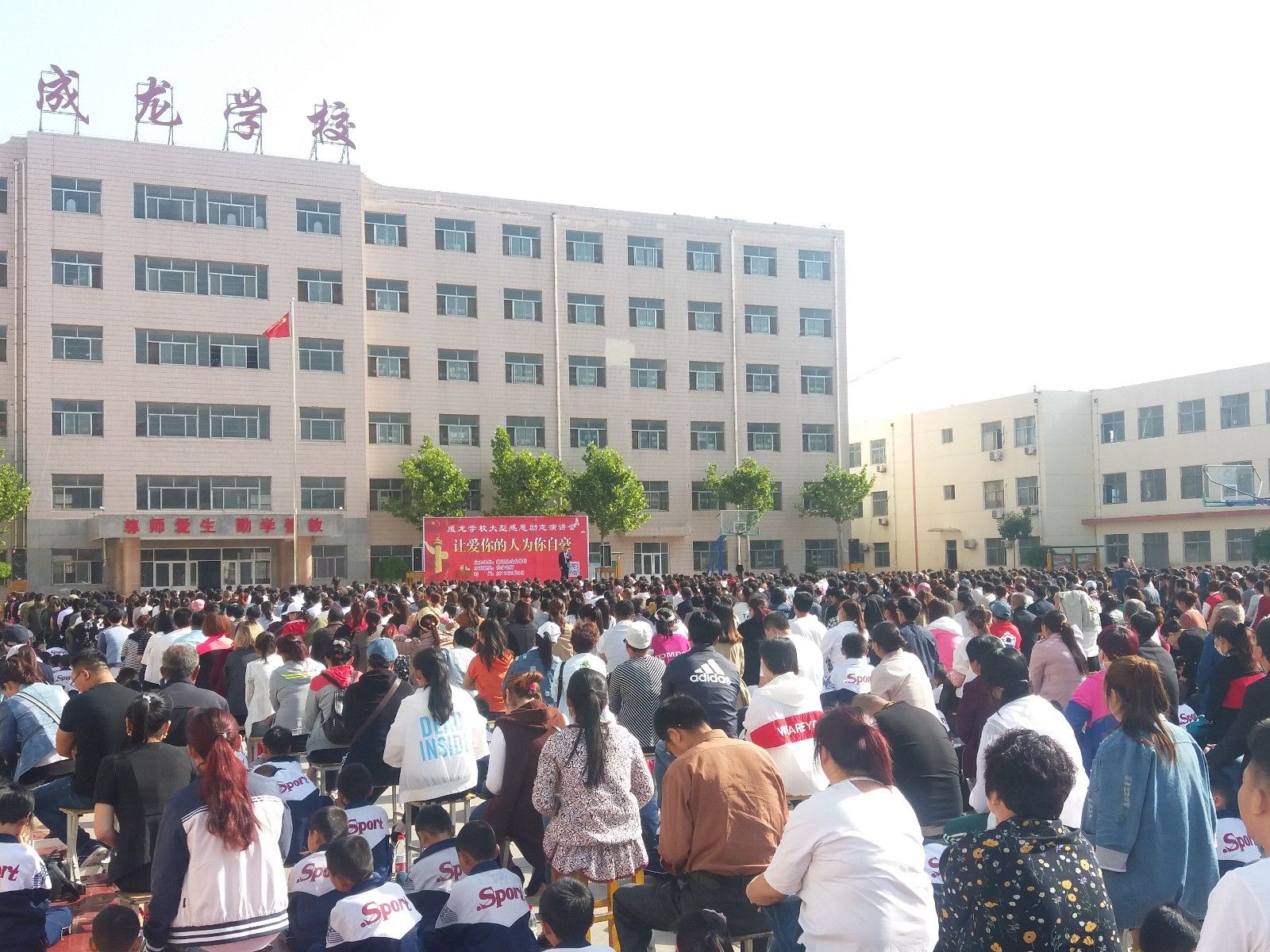 2018.5.8河北省故城县成龙学校主讲：善朝教育集团   洪伸老师