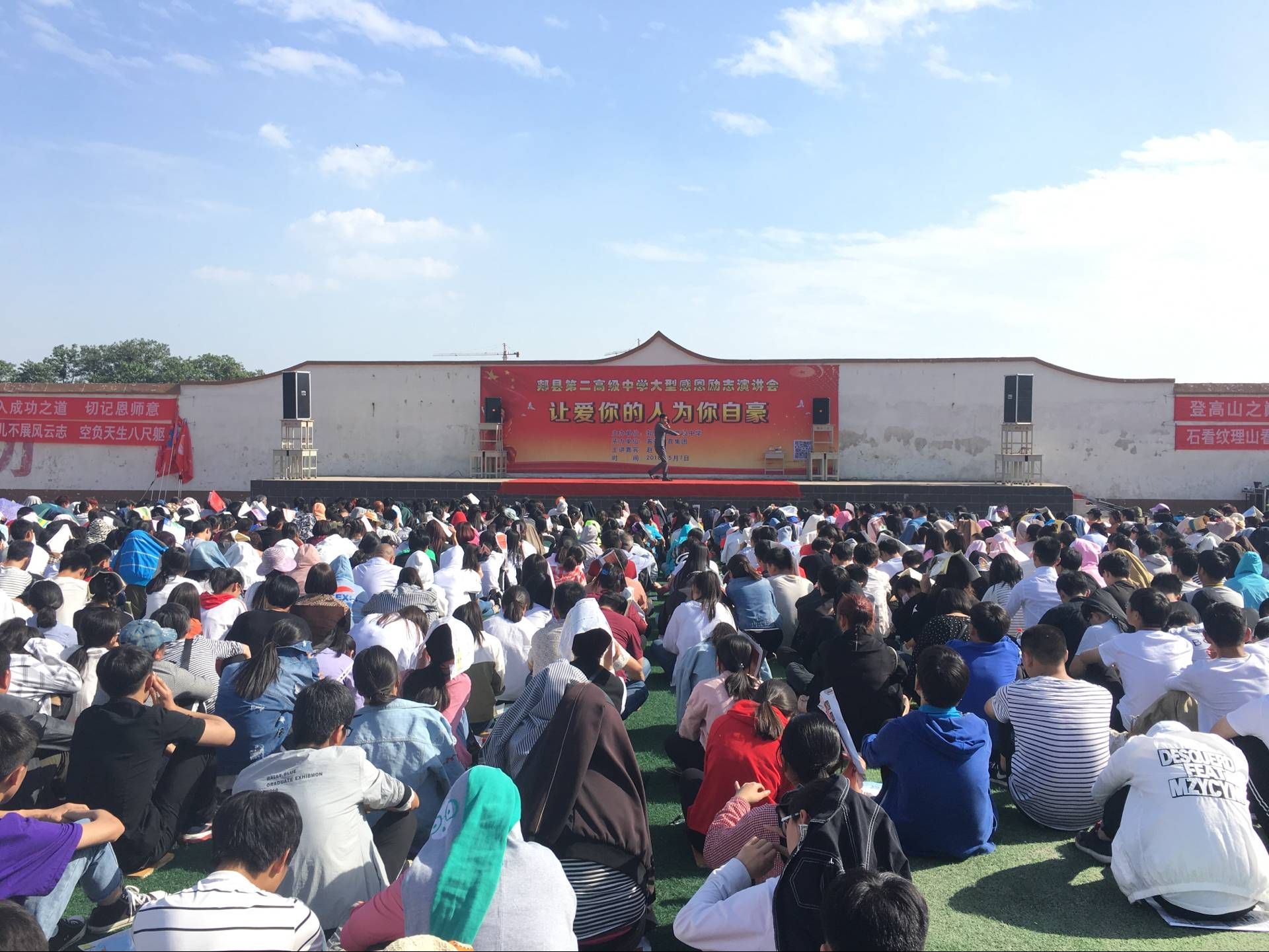 2018.5.7河南省平顶山市郏县第二高级中学主讲：善朝教育集团   赵泽老师