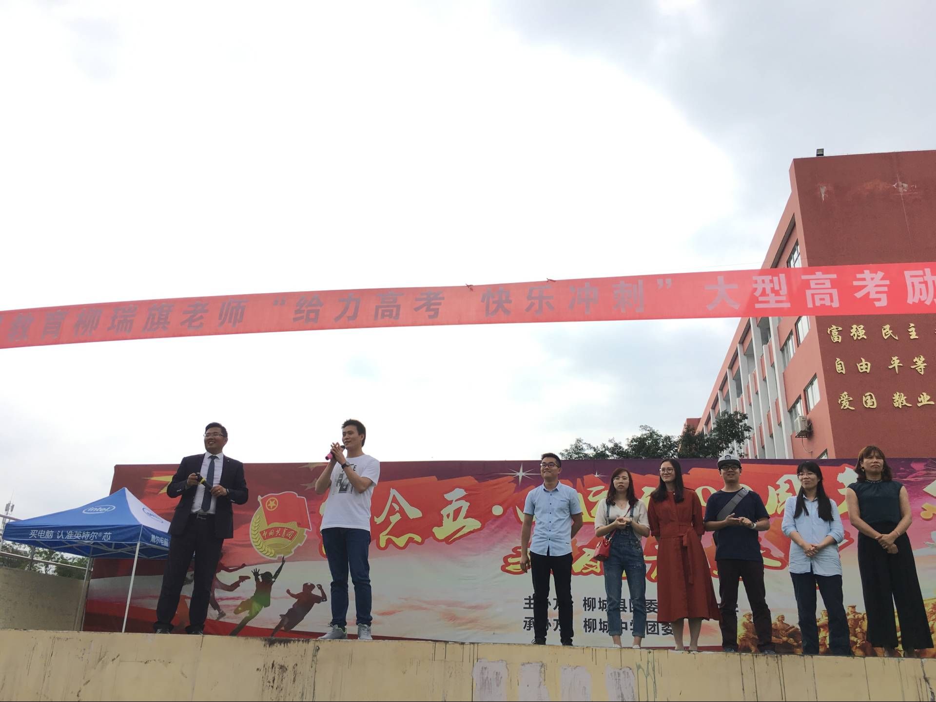 2018.5.8广西壮族自治区柳州市柳城县柳城中学主讲：善朝教育集团   金牌讲师柳瑞旗老师