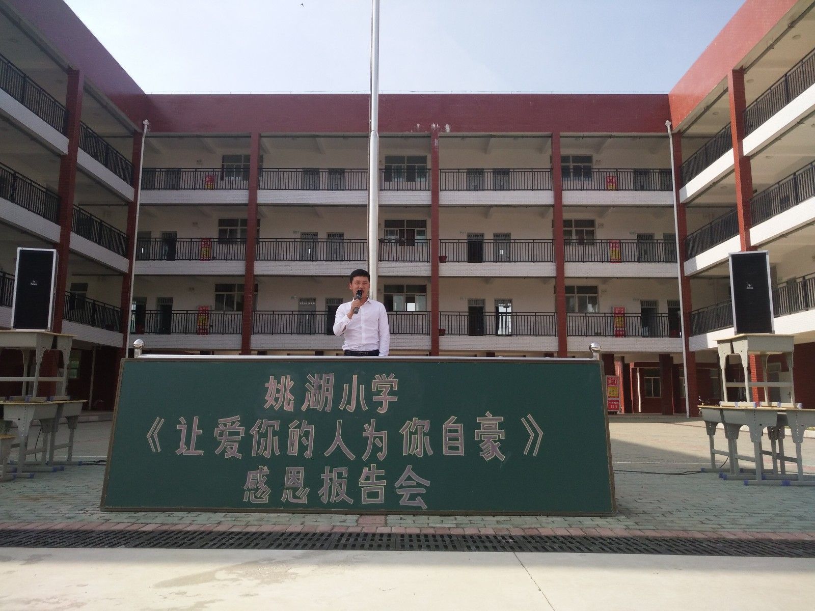 2018.5.9下午湖北省鄂州市姚湖小学主讲：善朝教育集团  徐永灿老师