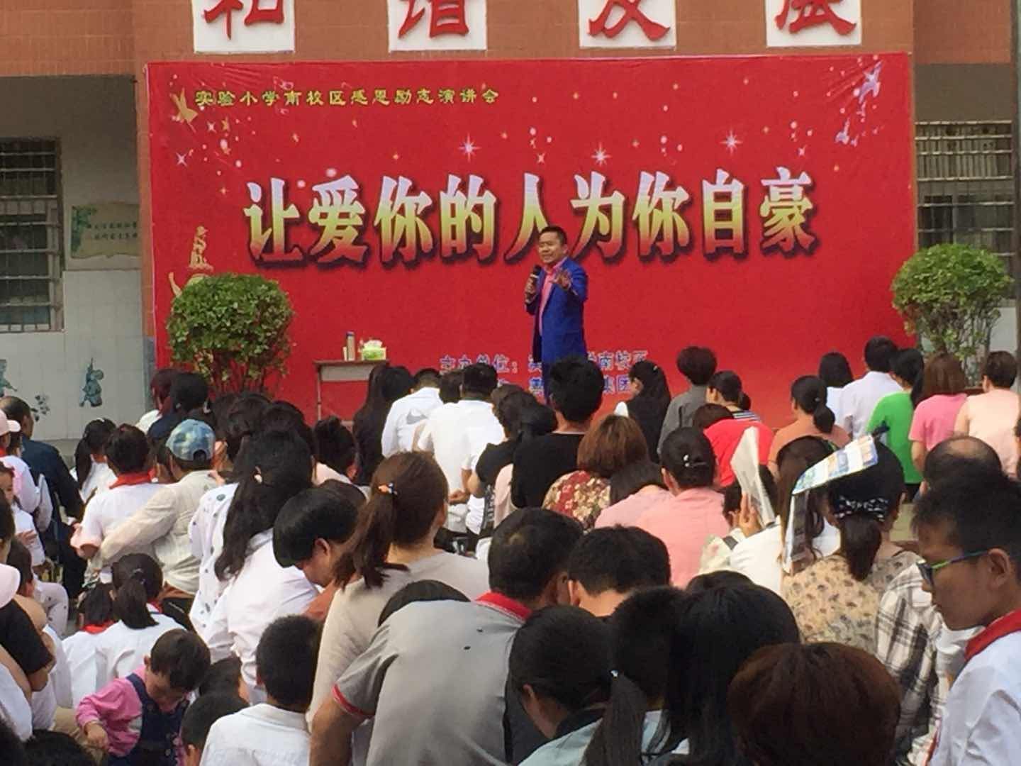 2018.5.9河南省新密嵩山路小学主讲：善朝教育集团  刘珑老师