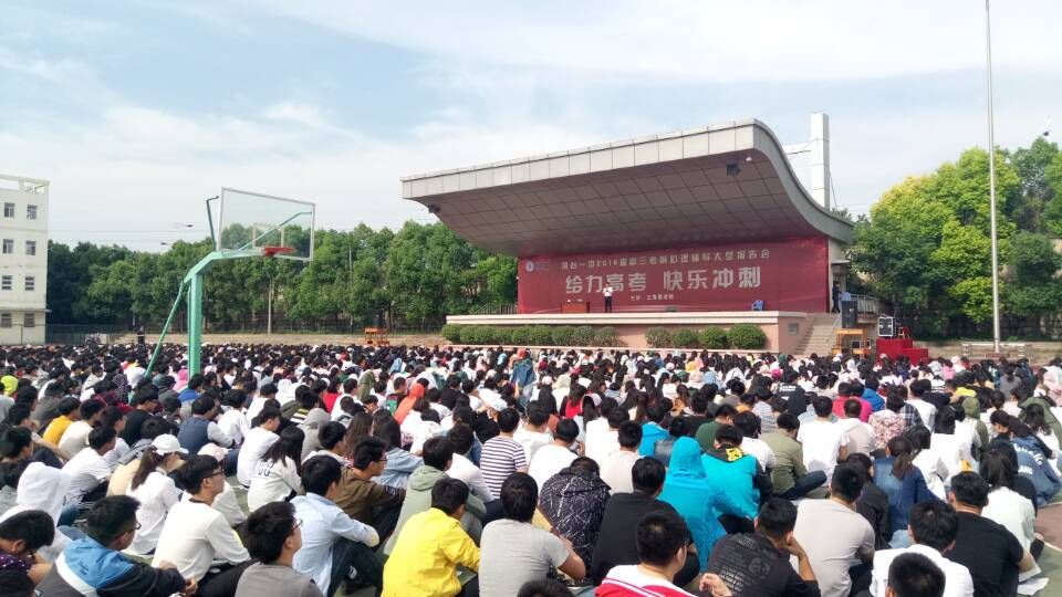 2018.5.9安徽省凤台一中主讲：善朝教育集团   王海勇老师