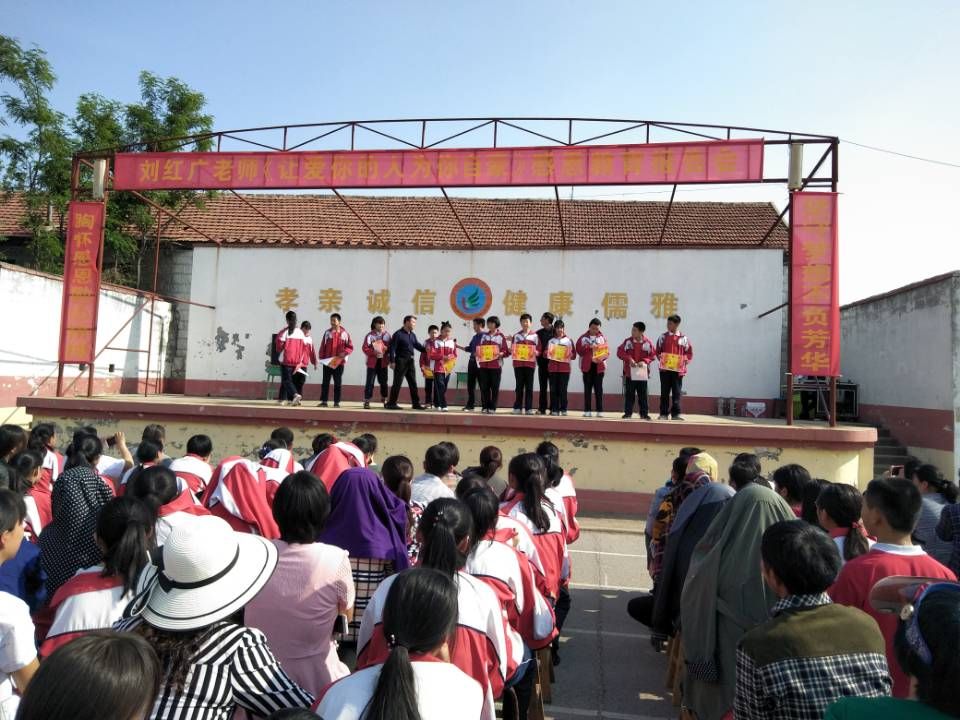 2018.5.9山东省济宁市邹城市张庄中学主讲：善朝教育集团    刘红广老师