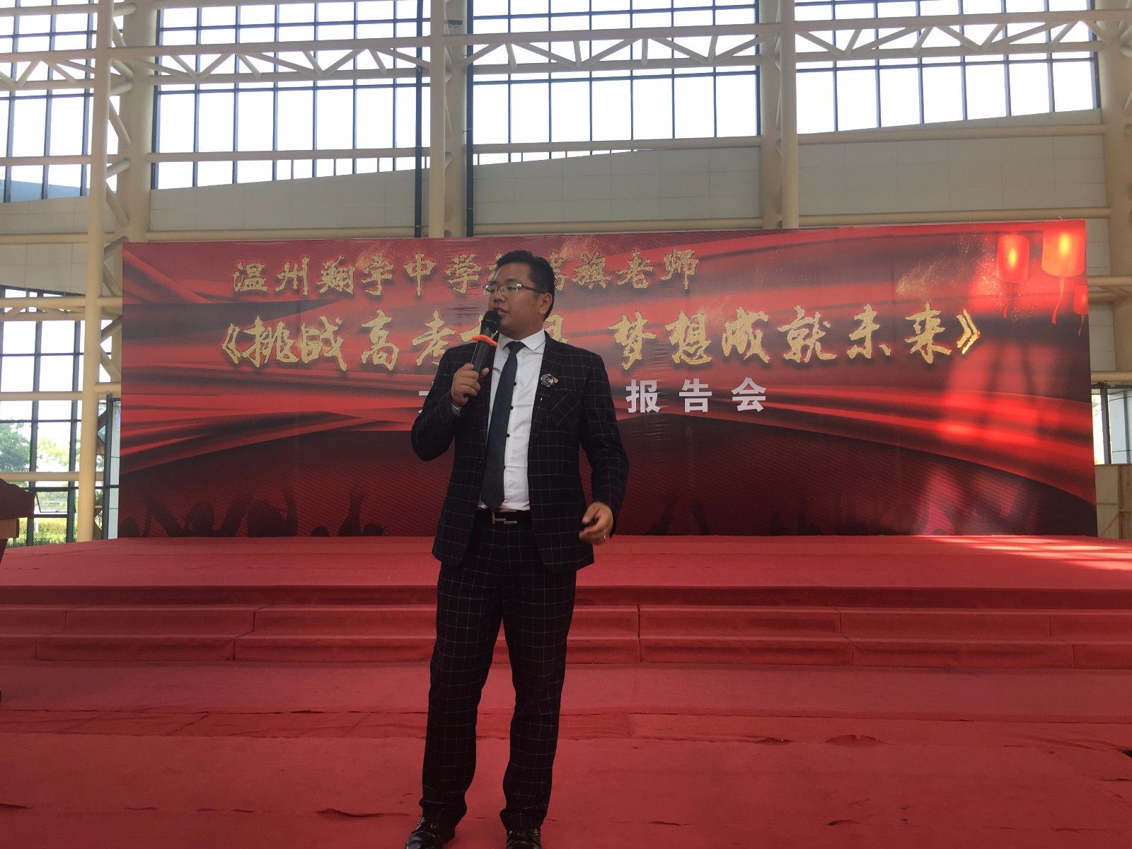 2018.5.10浙江省温州市翔宇中学主讲：善朝教育集团    金牌讲师柳瑞旗老师