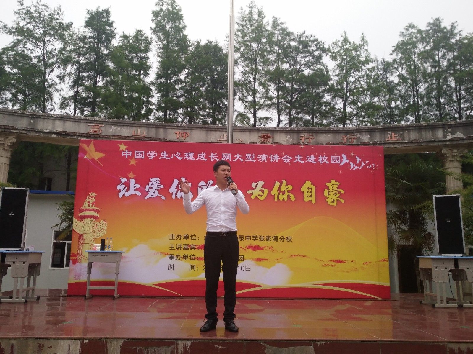 2018.5.10下午湖北省武汉市洪山区卓刀泉中学张家湾分校主讲：善朝教育集团   徐永灿老师