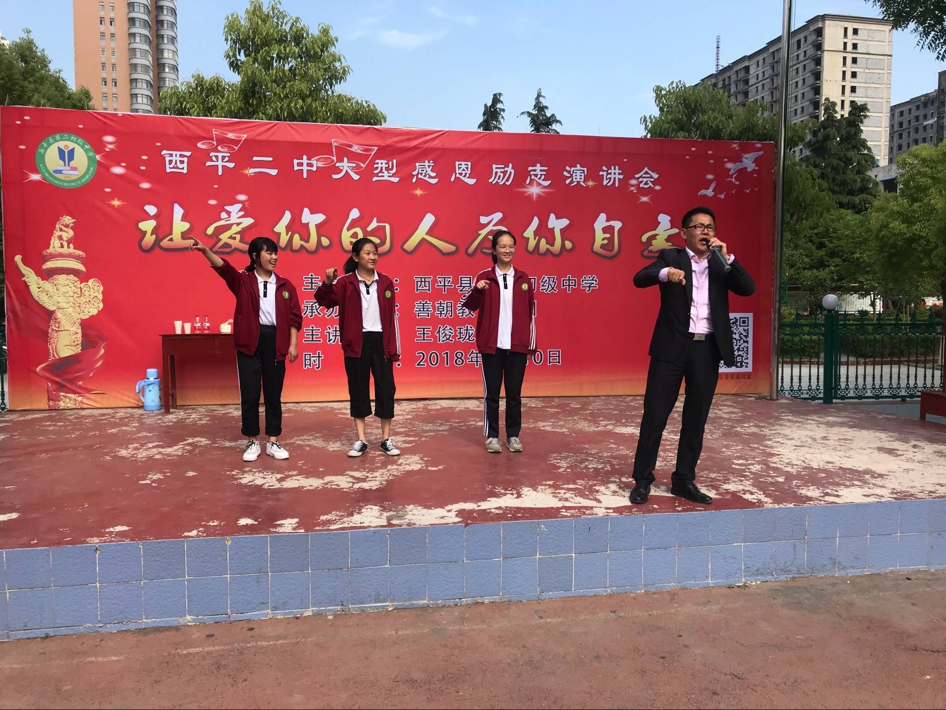 2018.5.10河南省西平县西平县第二中学主讲：善朝教育集团   王俊珑老师