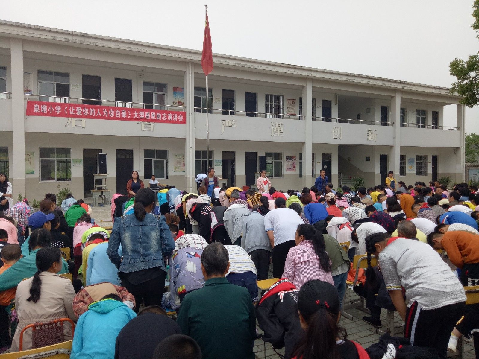 2018.5.11湖北省武穴市刊江办事处泉塘小学主讲：善朝教育集团   徐永灿老师