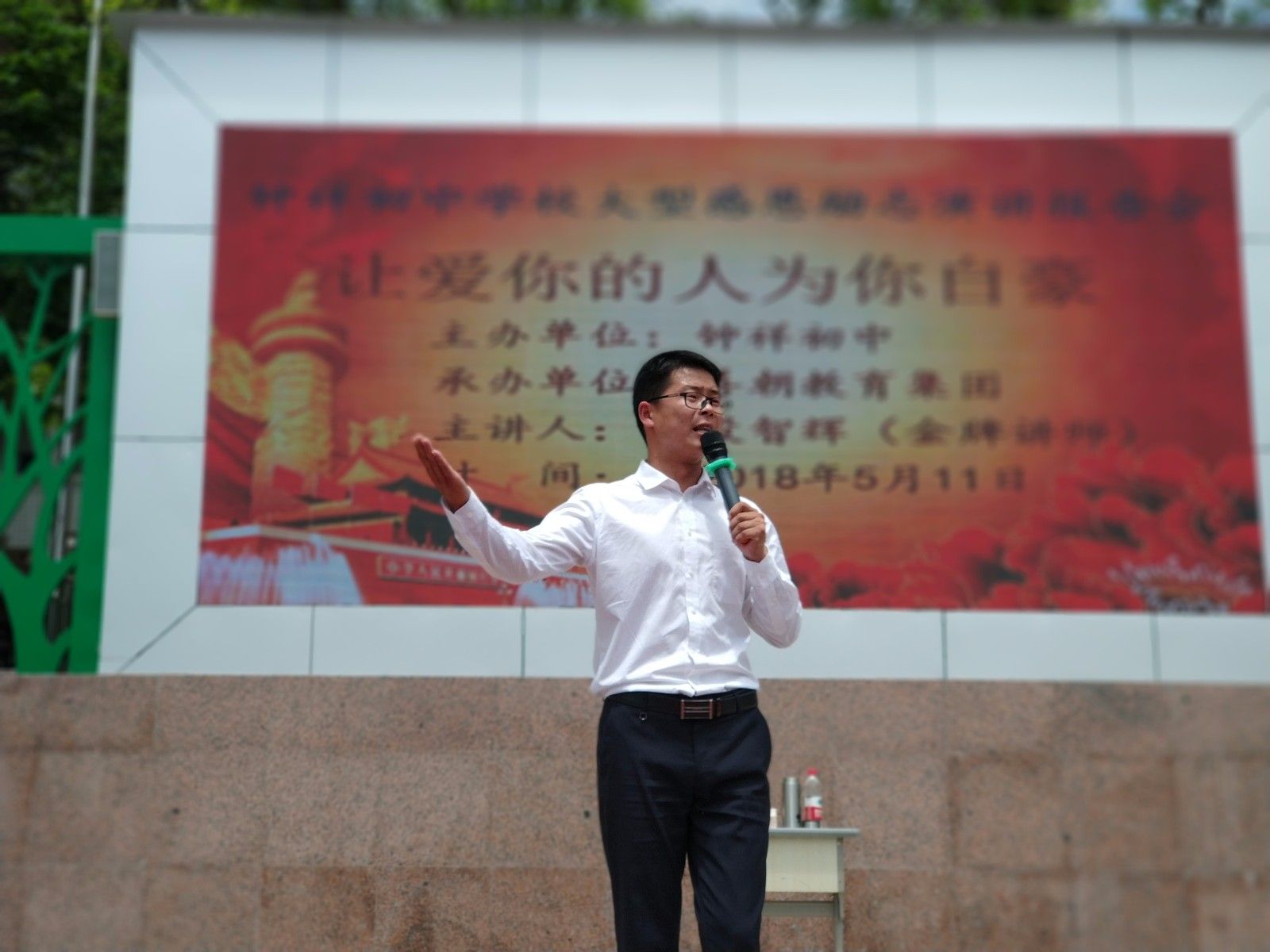 2018.5.11四川省眉山市仁寿县钟祥镇初级中学主讲：善朝教育集团   段智辉老师