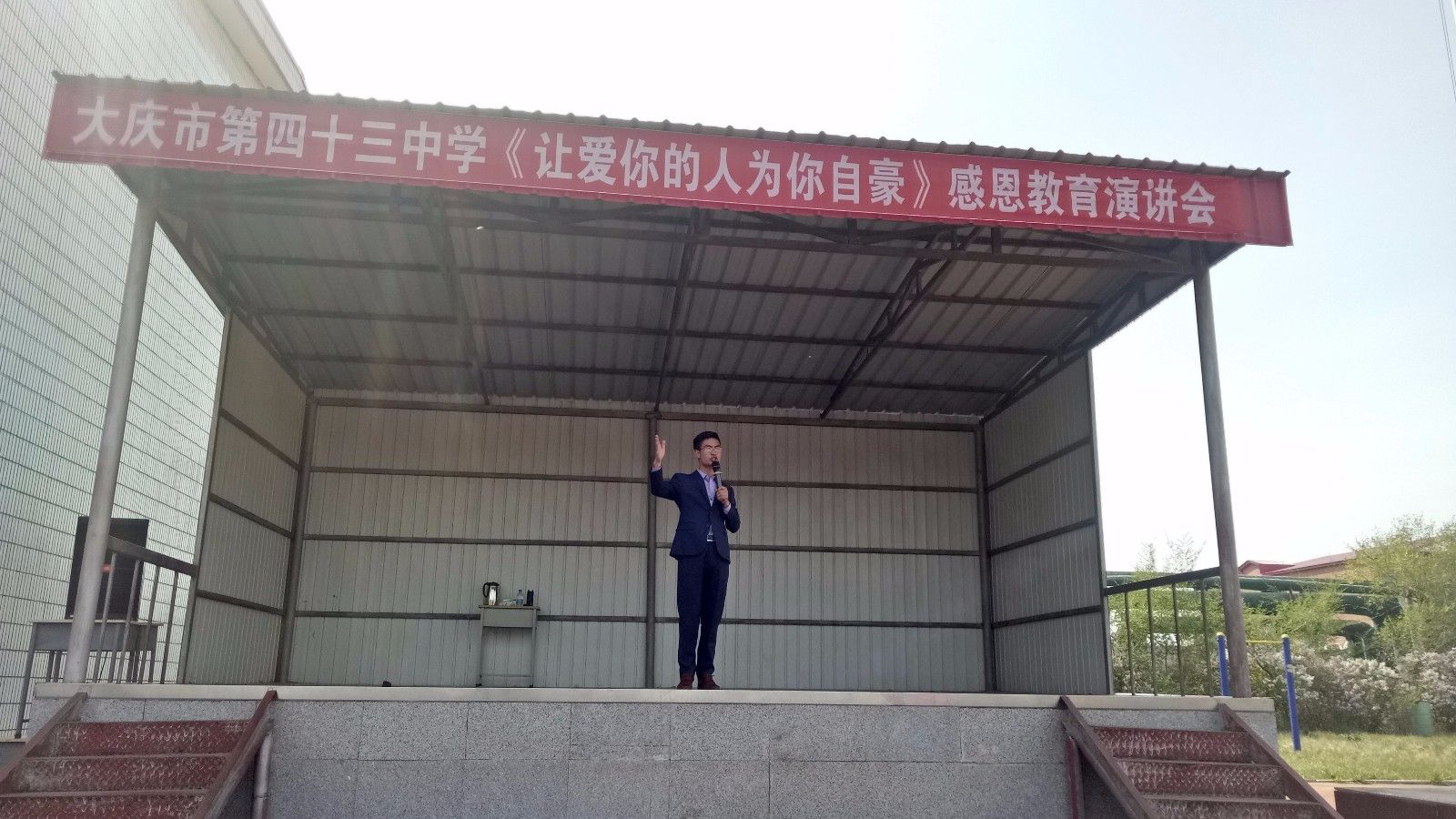 2018.5.11大庆龙凤区第四十三中主讲：善朝教育集团   周廷谕老师