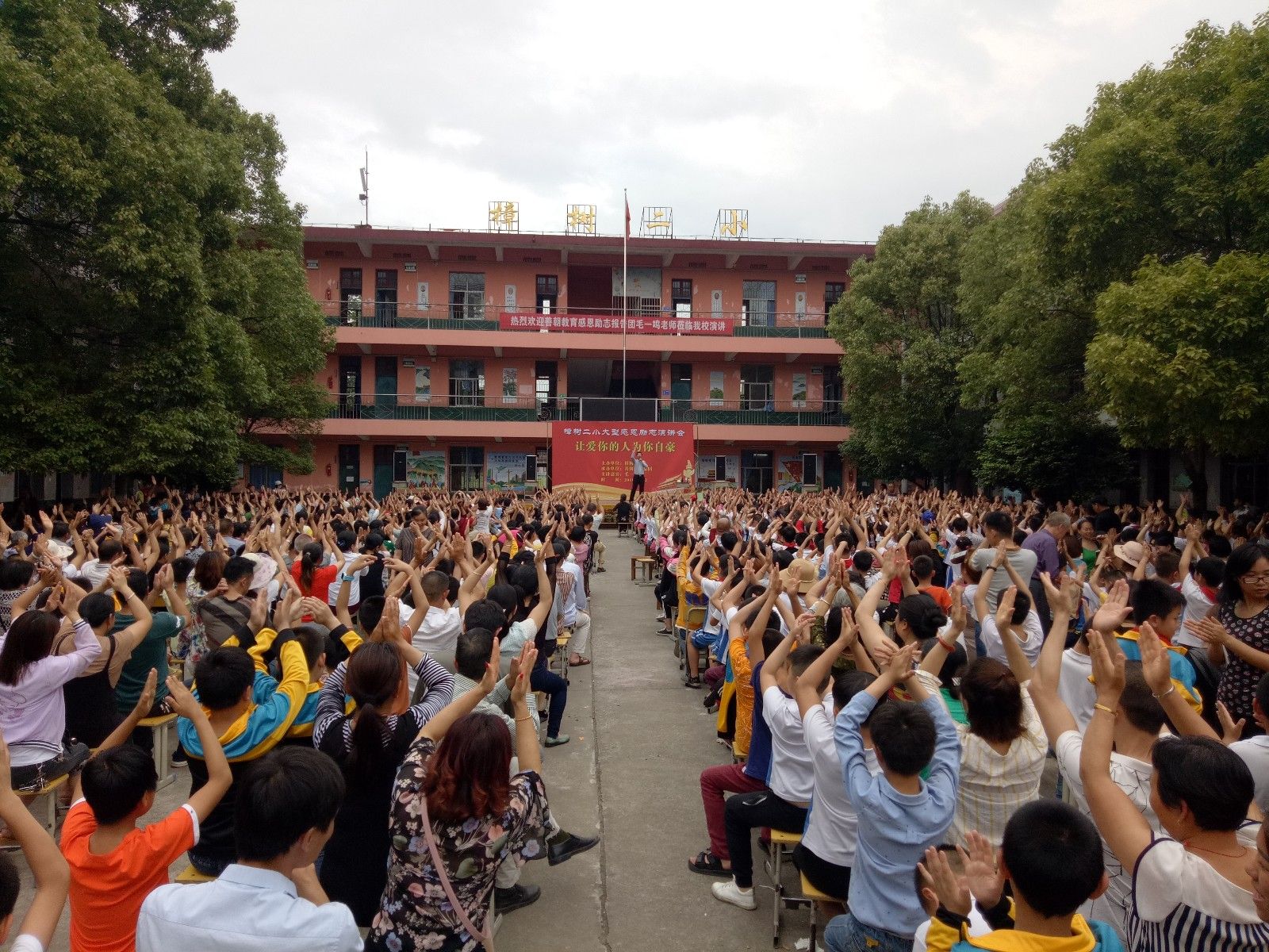 2018.5.12下午江西省宜春樟树市第二小学主讲：善朝教育集团    毛一鸣老师