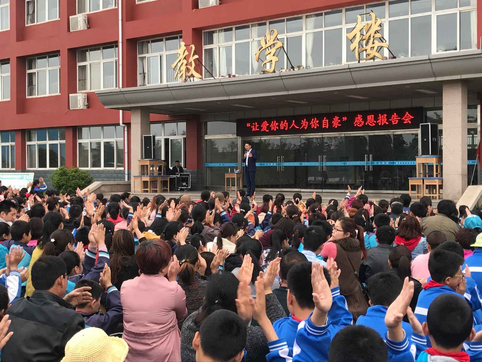 2018.5.12山东省日照市广州路小学主讲：善朝教育集团   崔皓天老师