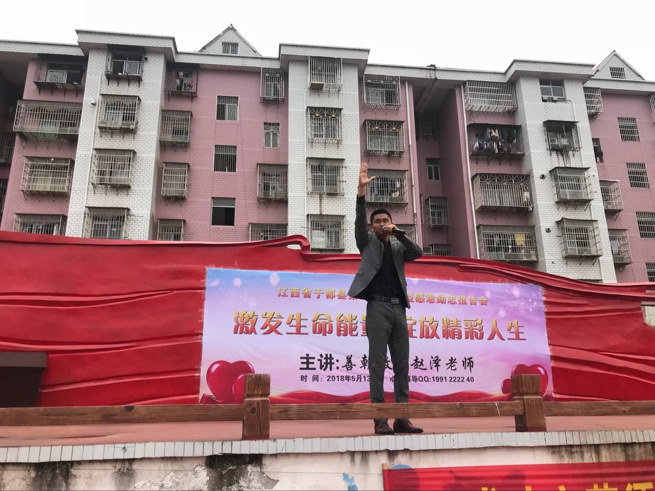 2018.5.13江西省赣州市于都三中主讲：善朝教育集团   金牌讲师赵泽老师