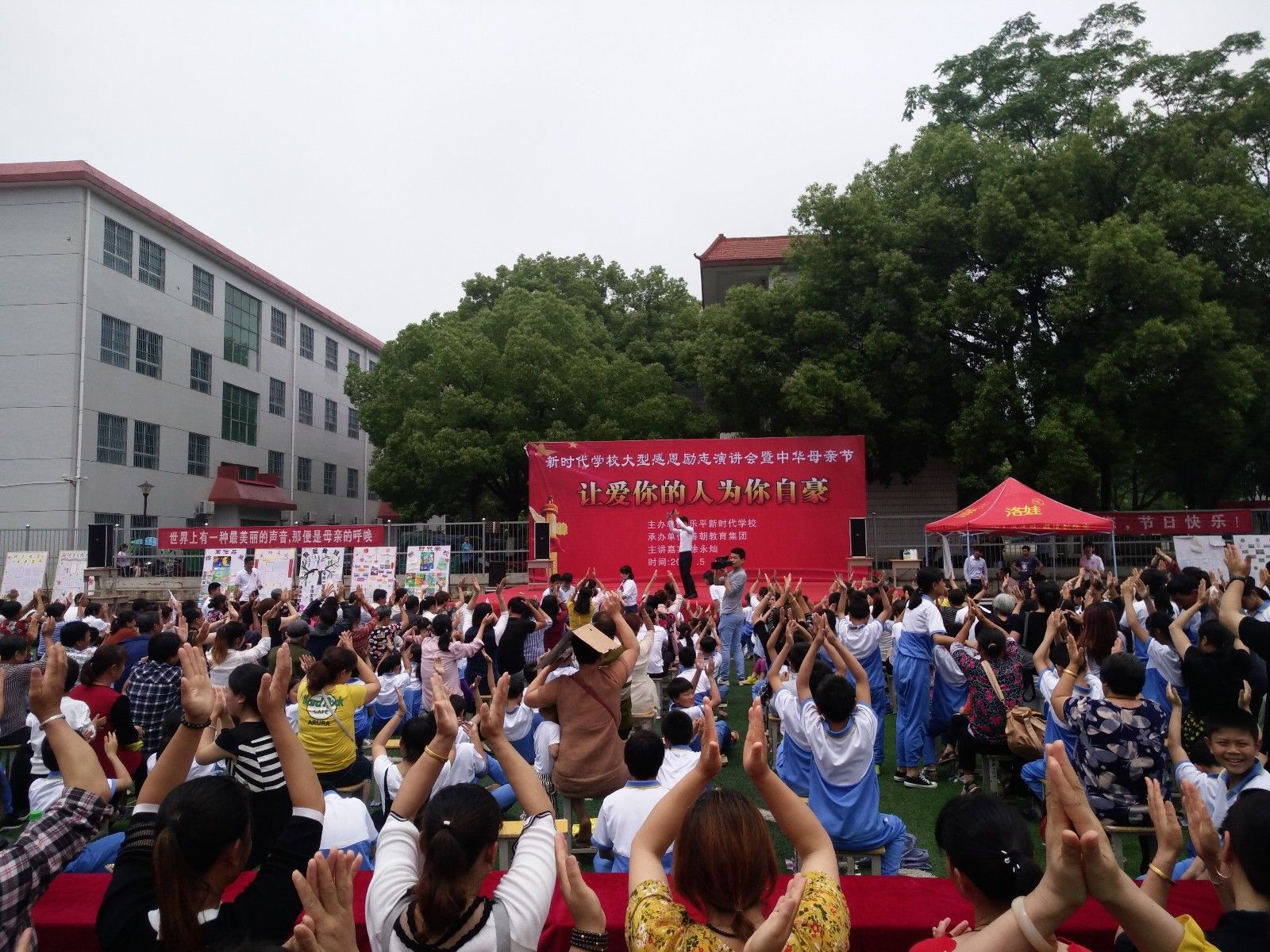 2018.5.13江西省景德镇乐平市新时代学校主讲：善朝教育集团    徐永灿老师