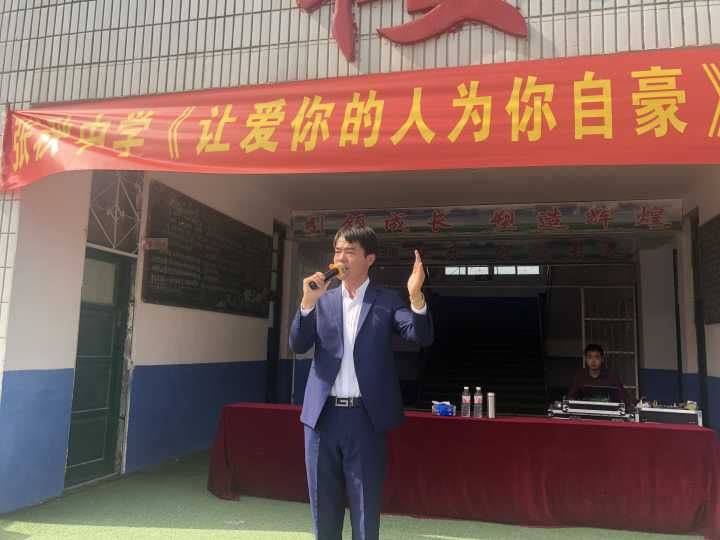 2018.5.13山东聊城阳谷县张秋中学主讲：善朝教育集团   苏畅老师