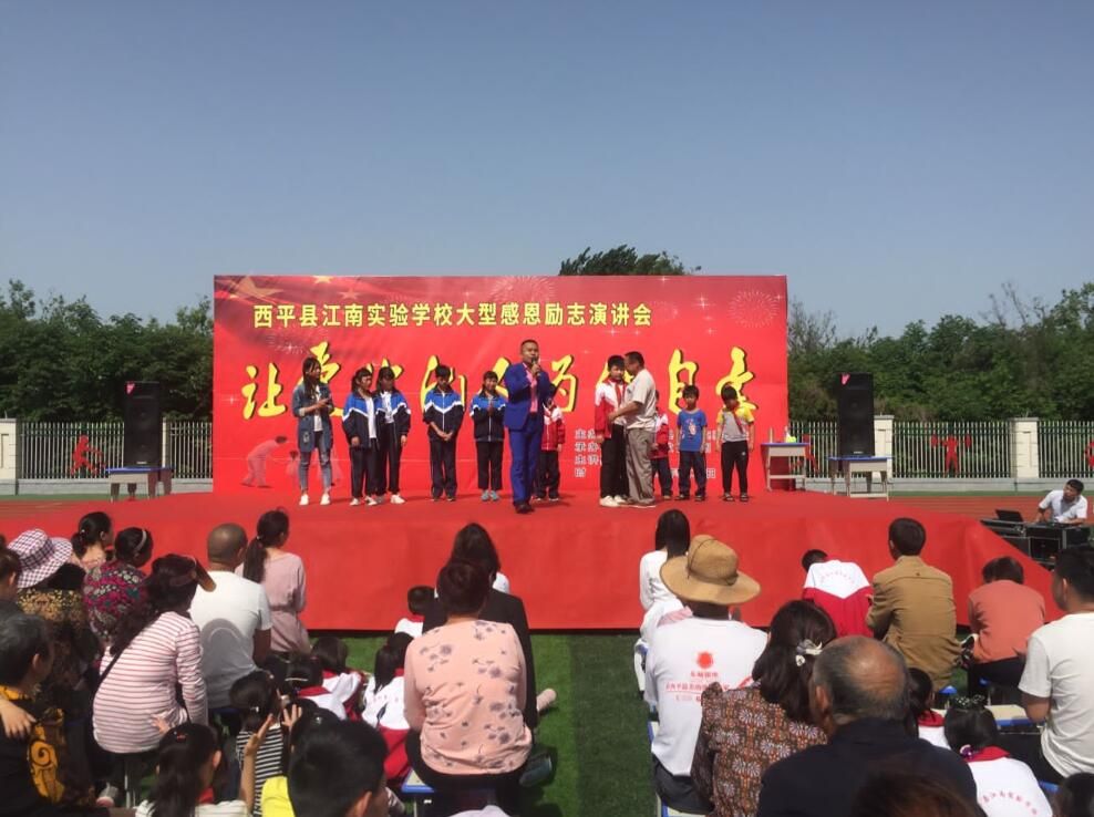 2018.5.13河南省西平县江南实验学校主讲：善朝教育集团   刘珑老师