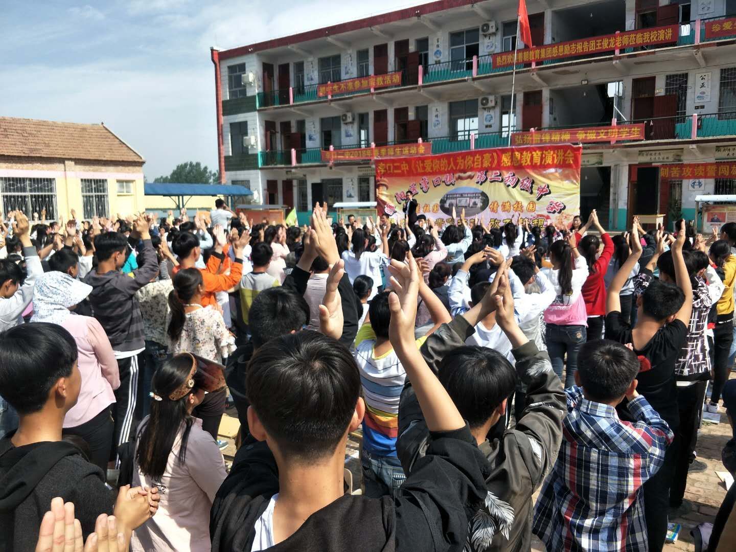 2018.5.14商丘市睢阳区李口镇第二初级中学主讲：善朝教育集团   王俊珑老师