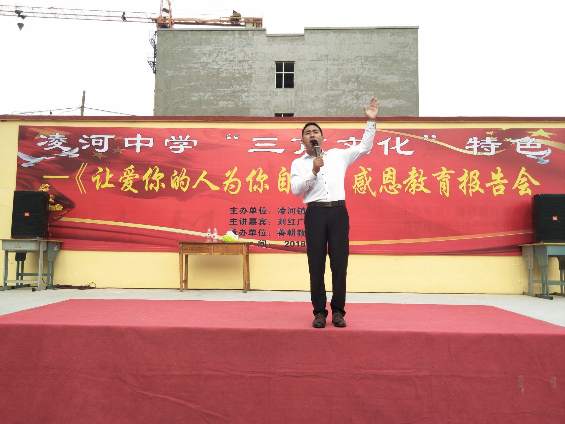 2018.5.14山东省安丘市凌河镇凌河中学主讲：善朝教育集团   王弘韬老师