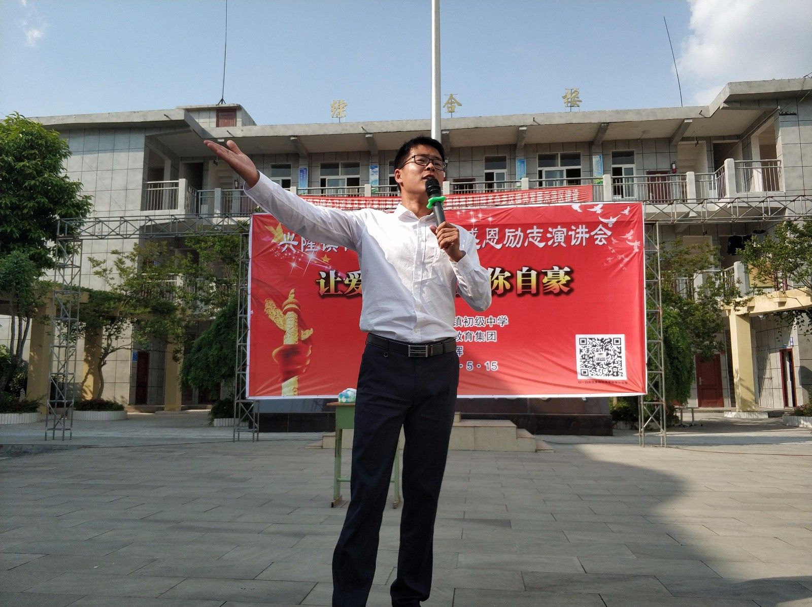 2018.05.15四川省 巴中市 恩阳区兴隆镇初级中学主讲：善朝教育集团   段智辉老师