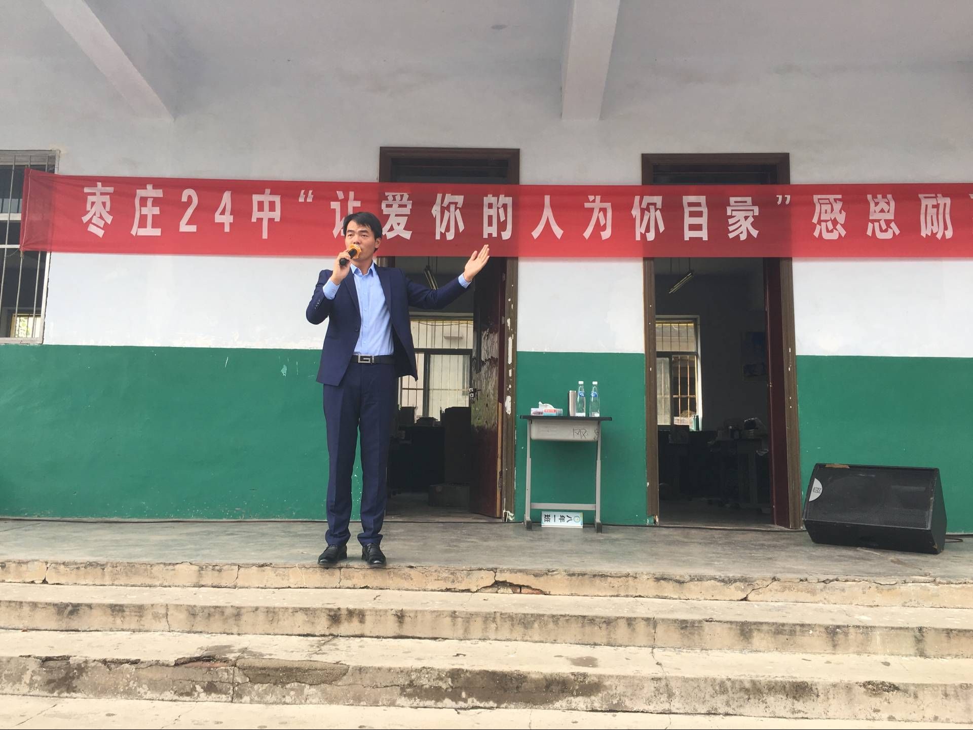 2018.05.15山东省枣庄二十四中学主讲：善朝教育集团   苏畅老师