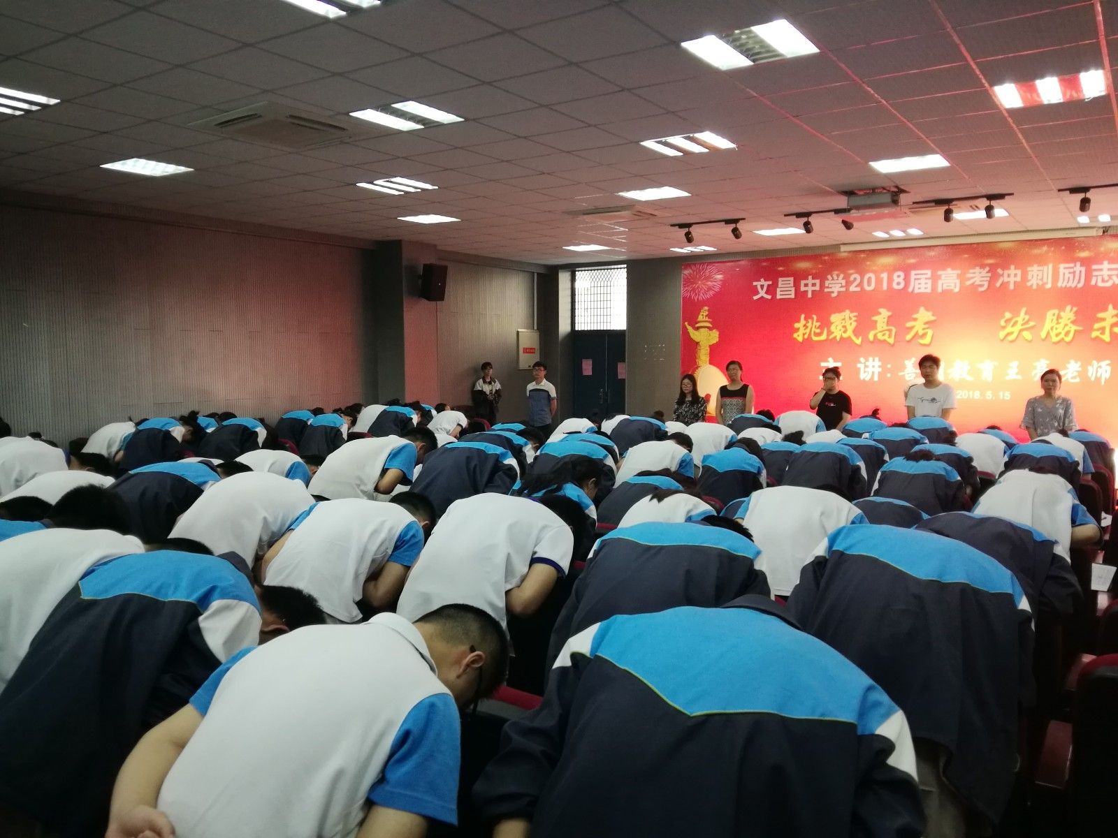 2018.05.15浙江省杭州市余杭区文昌高级中学主讲：善朝教育集团   金牌讲师王亮老师
