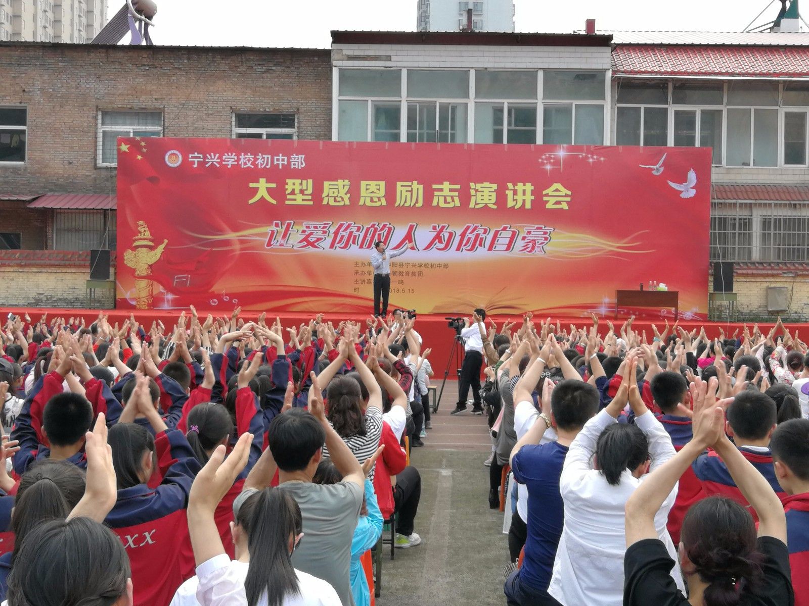 2018.05.15山西省中阳县宁兴学校主讲：善朝教育集团  毛一鸣老师