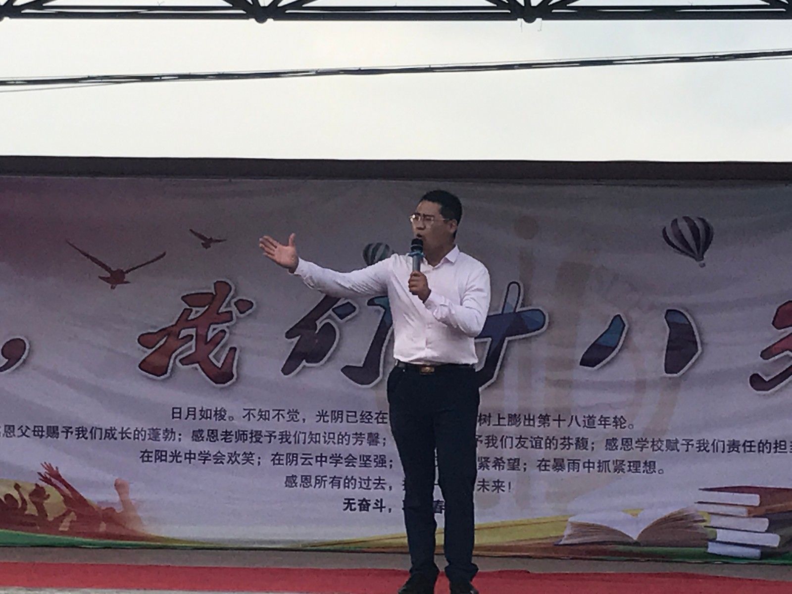2018.5.15山东省泰安市第四中学主讲：善朝教育集团   崔皓天老师