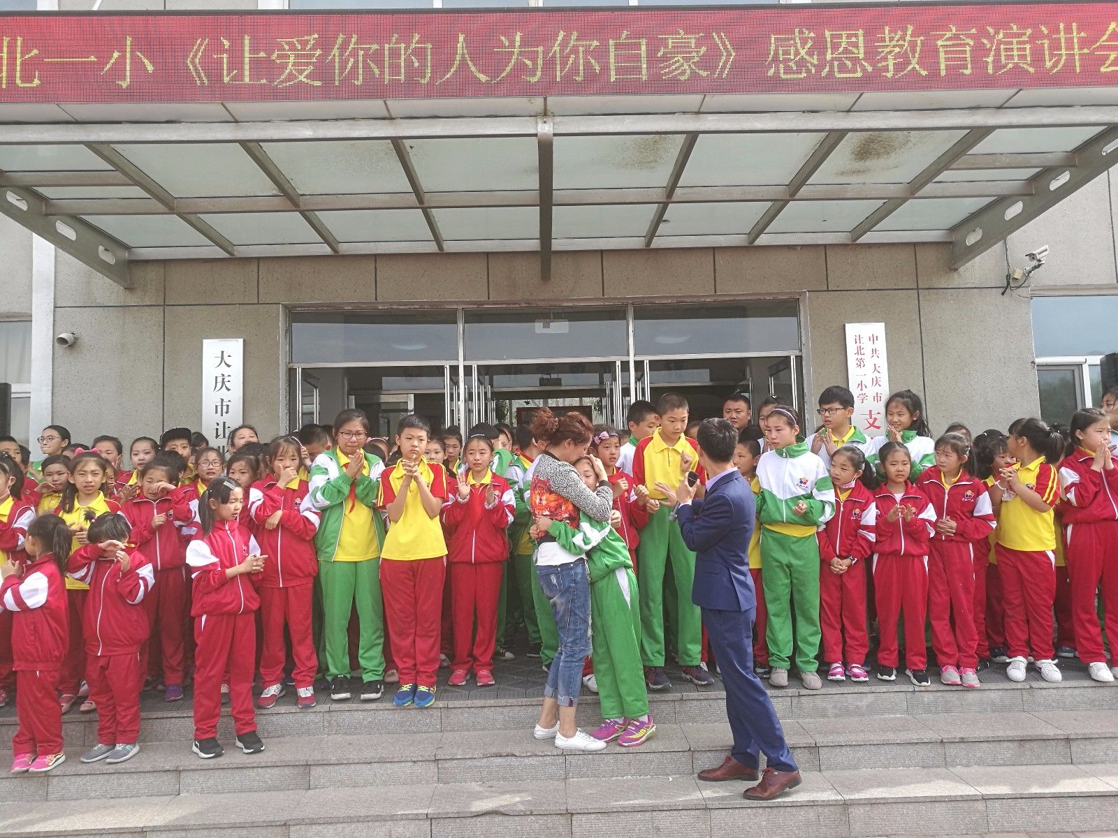 2018.5.16黑龙江省大庆市让北第一小学主讲：善朝教育集团  周廷谕老师