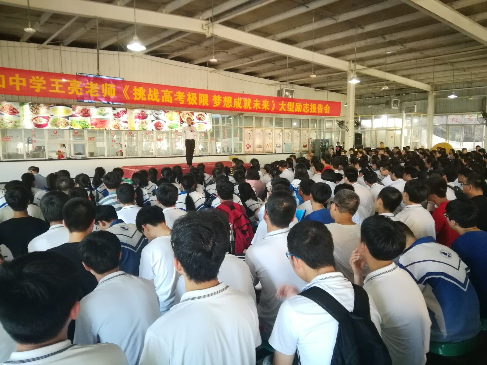 2018.5.16浙江省苍南县求知中学主讲：善朝教育集团   金牌讲师王亮老师