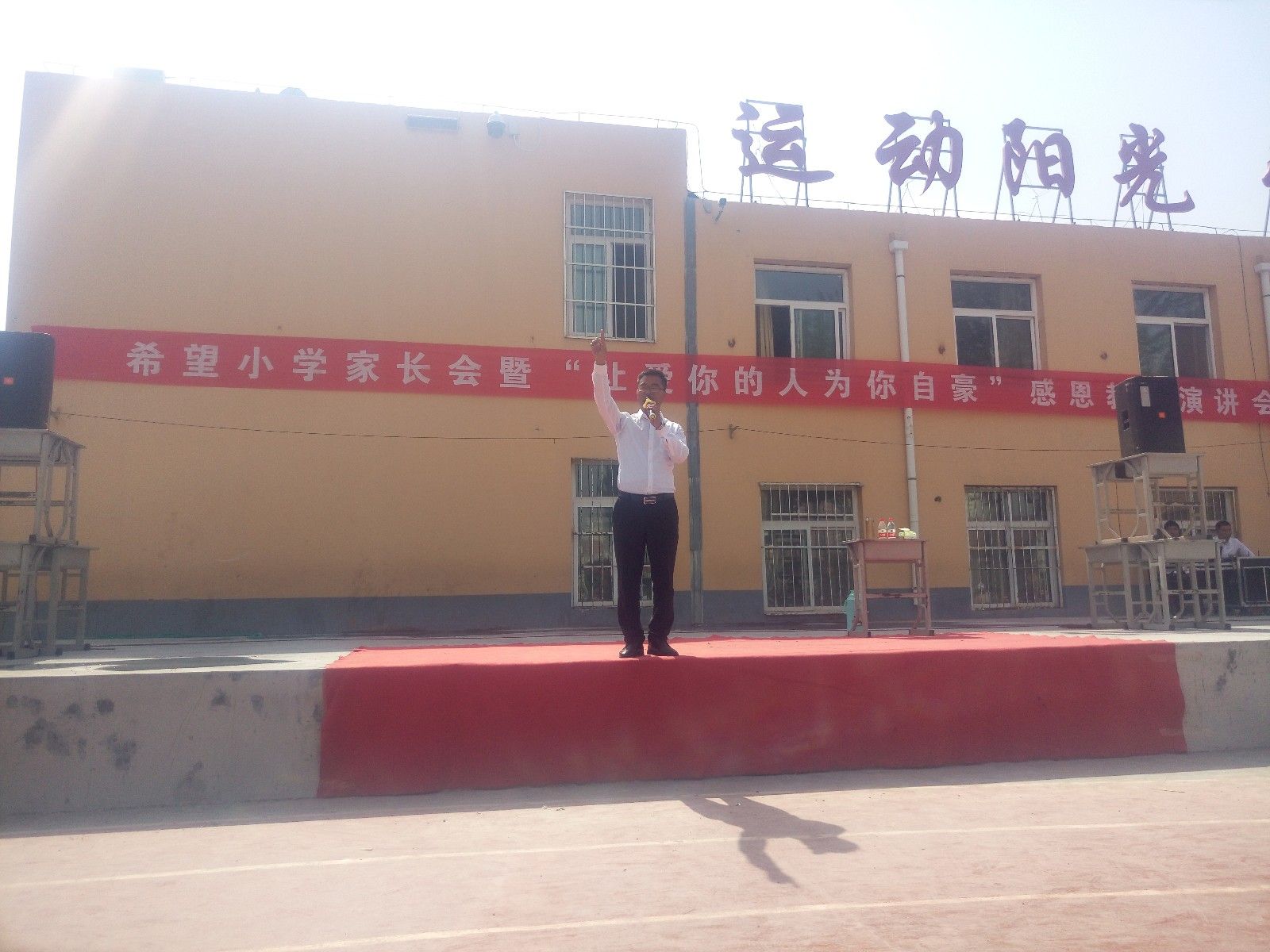 2018.5.16陕西省榆林市定边县希望小学主讲：善朝教育集团  宋攀印老师