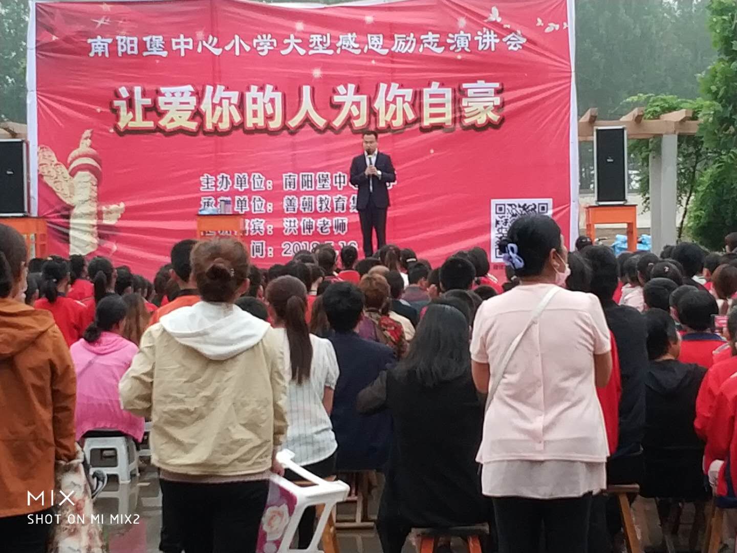 2018.05.16河北省邯郸市广平县南阳堡中心小学主讲：善朝教育集团   洪伸老师