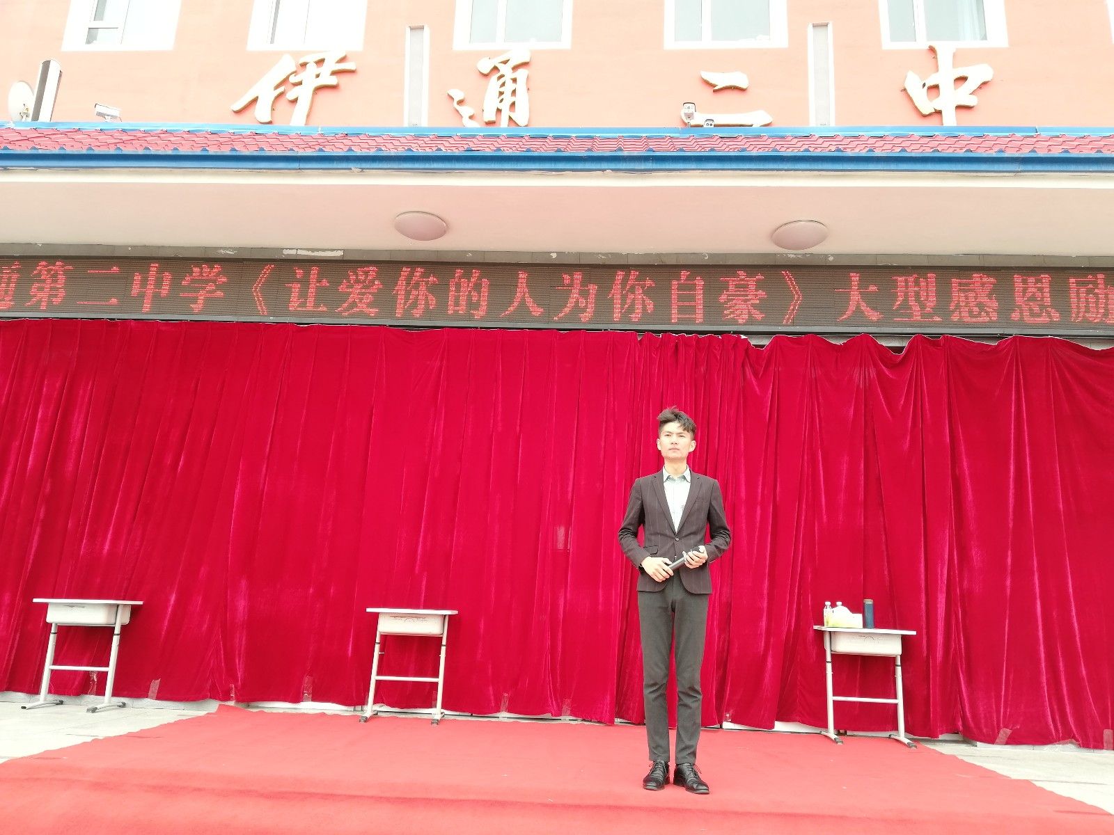 2018.5.17吉林四平伊通满族自治县二中主讲：善朝教育集团  杨景谕老师