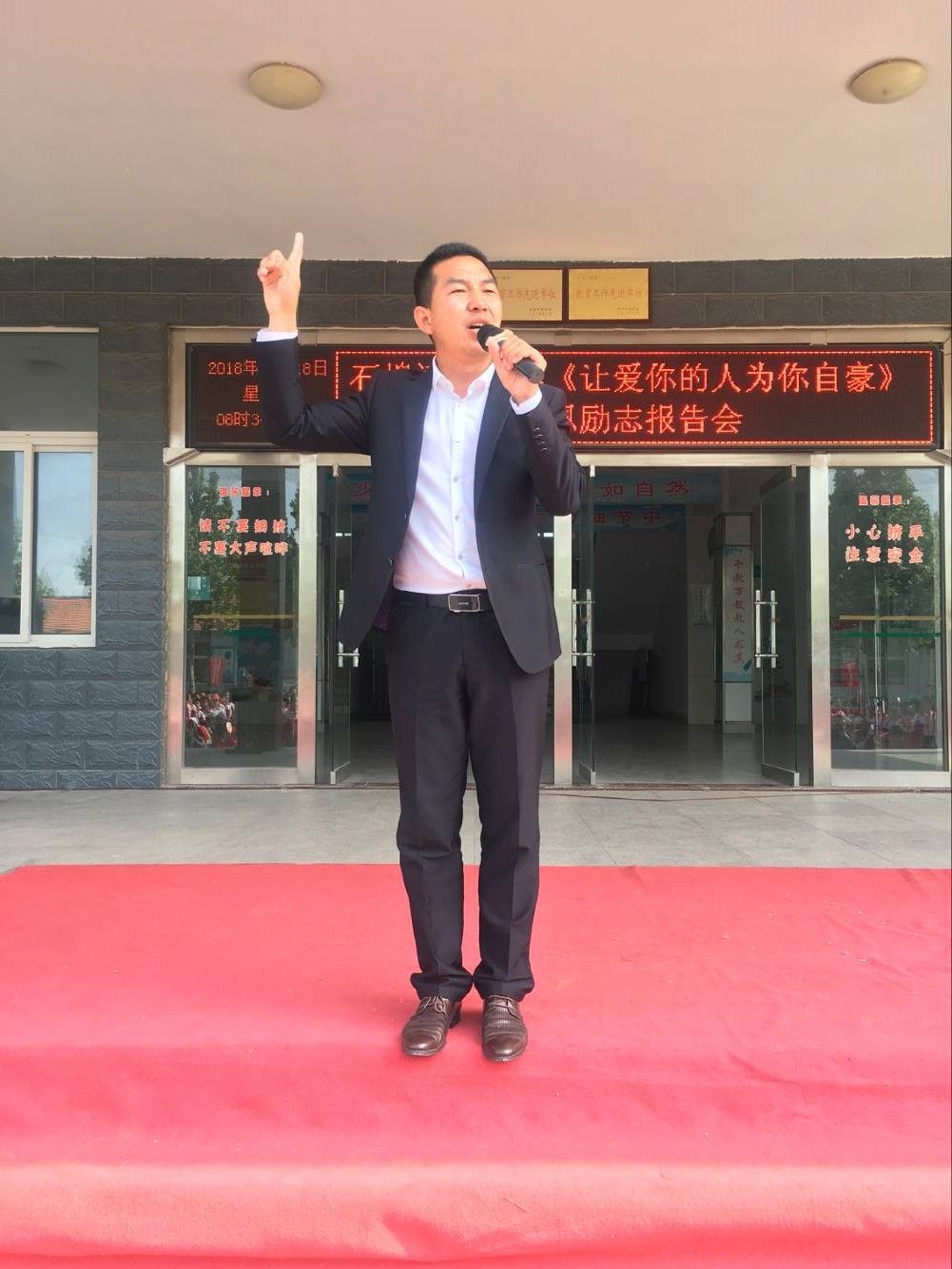 2018.5.18山东省潍坊市昌邑市经济发展区流河学区小学主讲：善朝教育集团    刘红广老师