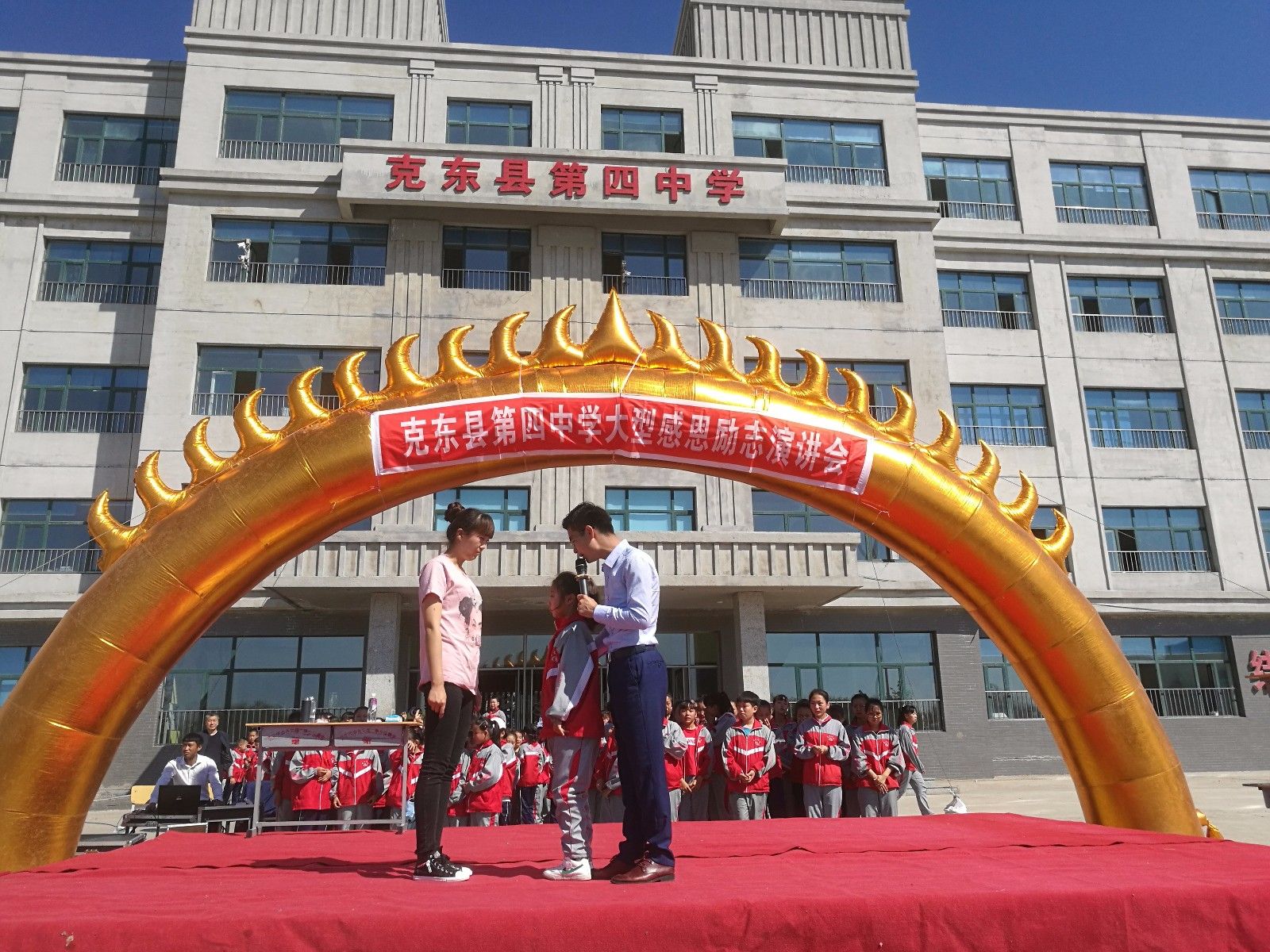 2018.05.18黑龙江省齐齐哈尔市克东县宝泉镇第四中学主讲：善朝教育集团   周廷谕老师