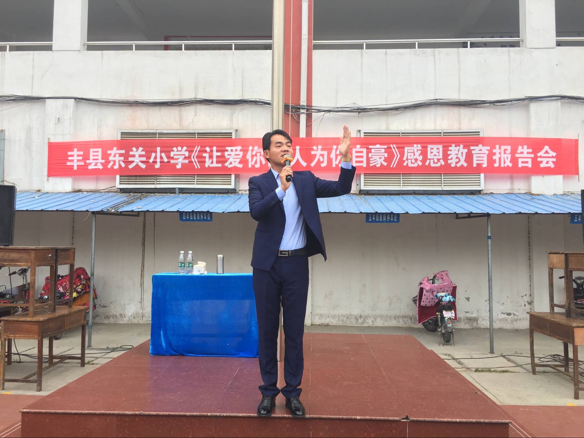 2018.05.18江苏徐州丰县东关小学主讲：善朝教育集团   苏畅老师