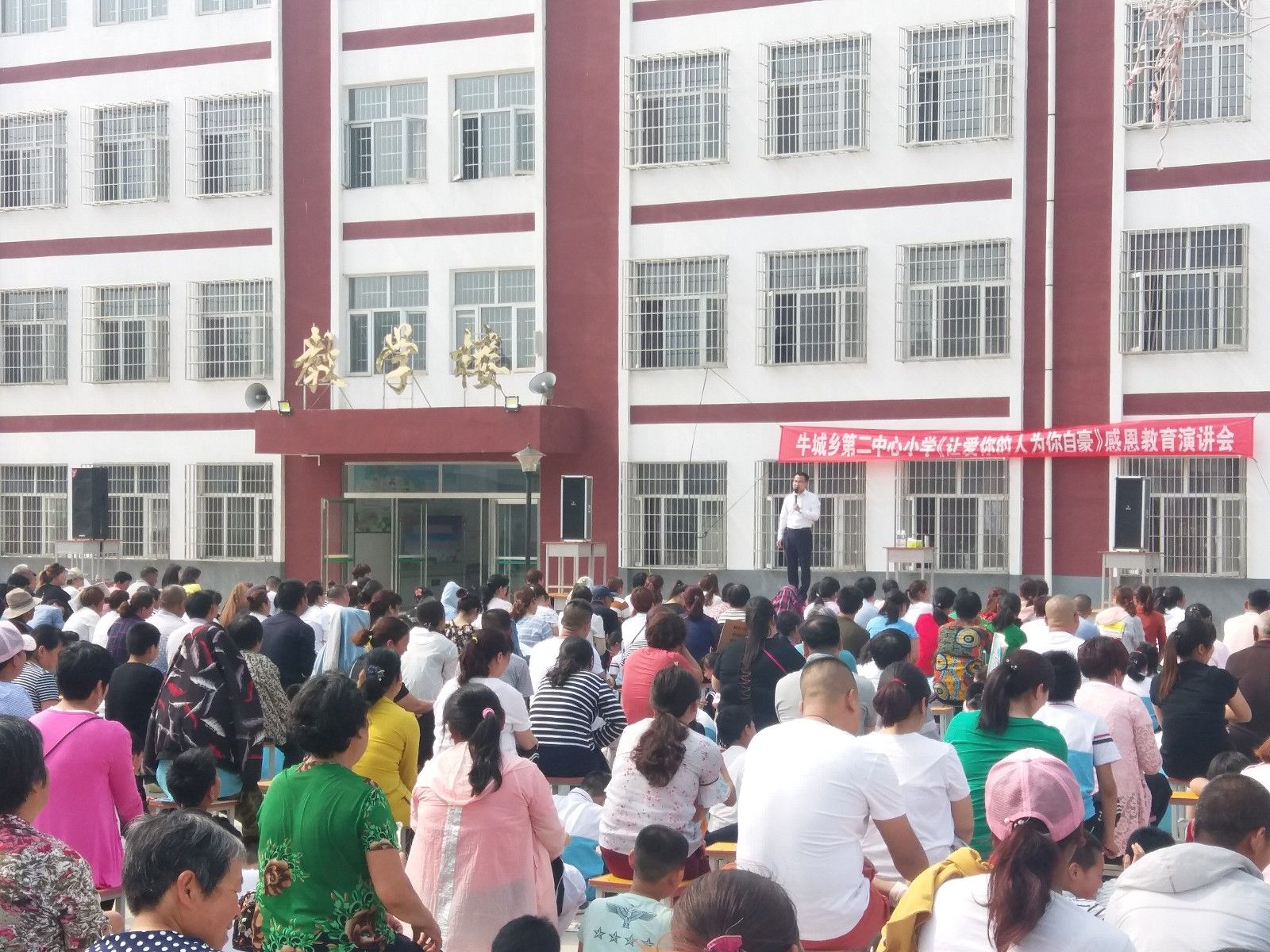 2018.5.18灵寿县牛城第二中心小学主讲：善朝教育集团   洪伸老师