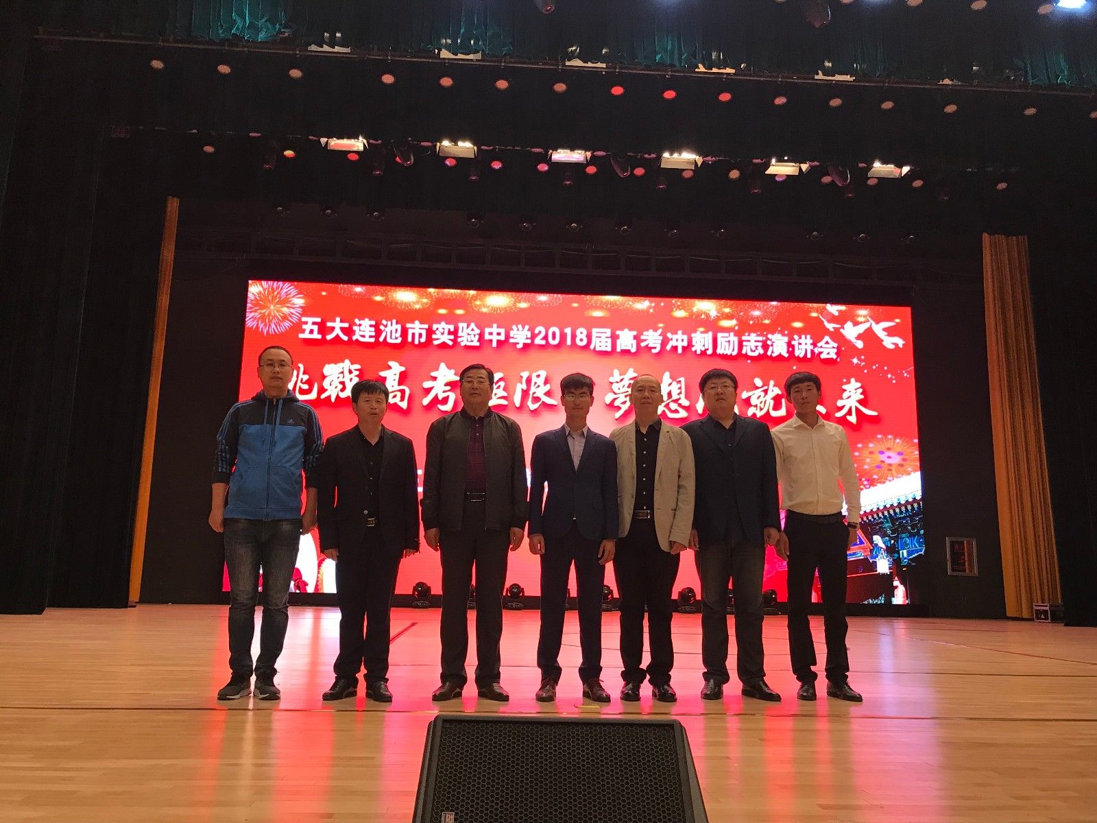 2018.5.20黑龙江省 五大连池市 实验中学主讲：善朝教育集团    周廷谕老师