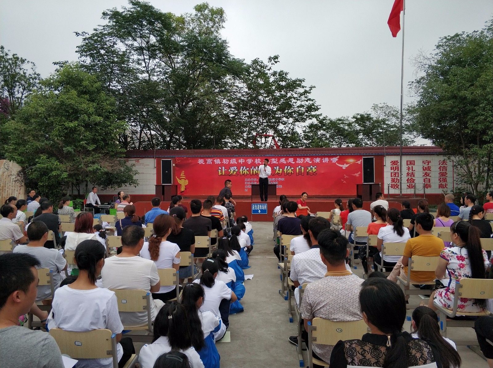 2018.5.21四川省眉山市仁寿县视高镇初中主讲：善朝教育集团   段智辉老师