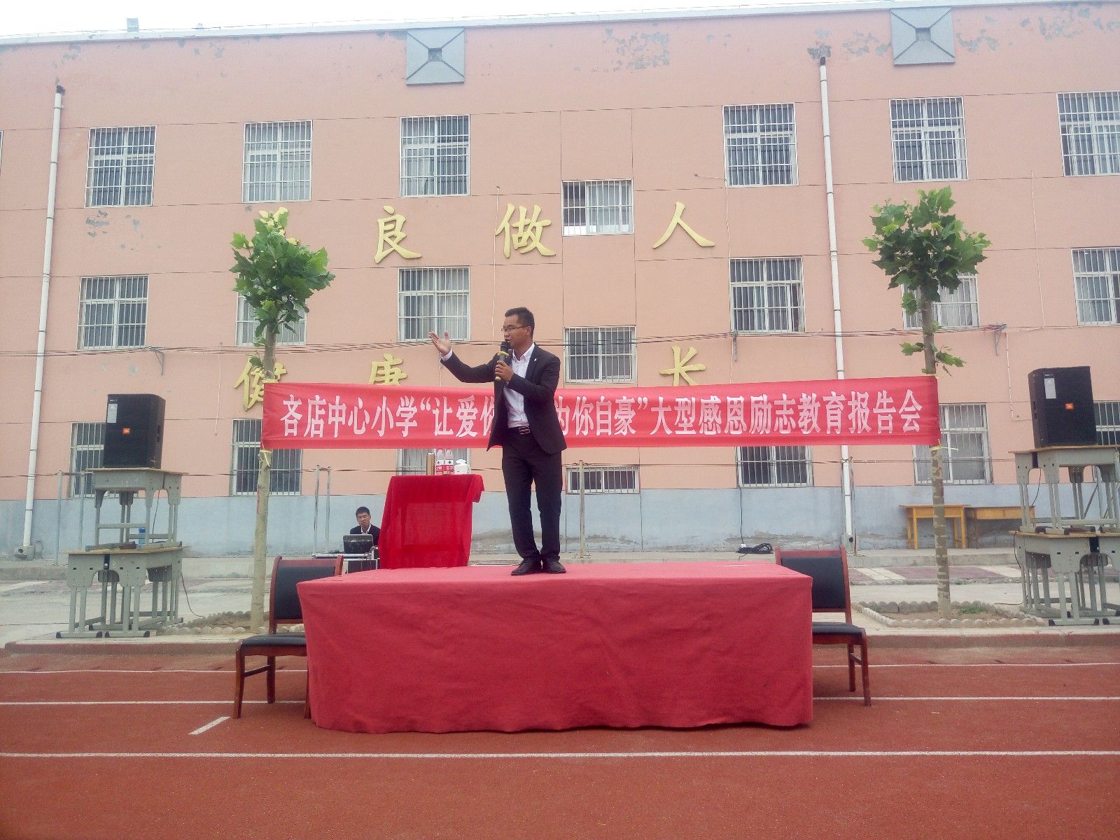 2018.5.21陕西省渭南市临渭区吝店中心小学主讲：善朝教育集团   宋攀印老师