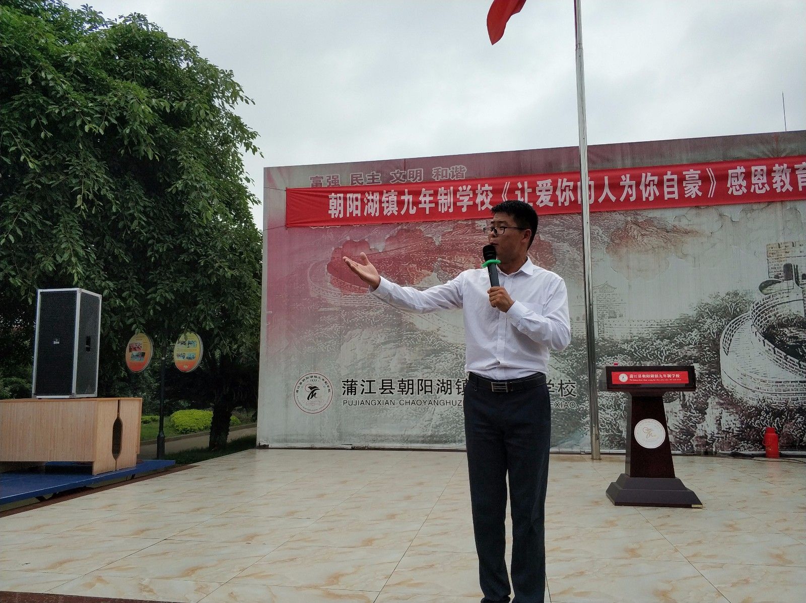 2018.5.21四川省成都市浦江县朝阳湖镇九年制学校主讲：善朝教育集团   段智辉老师