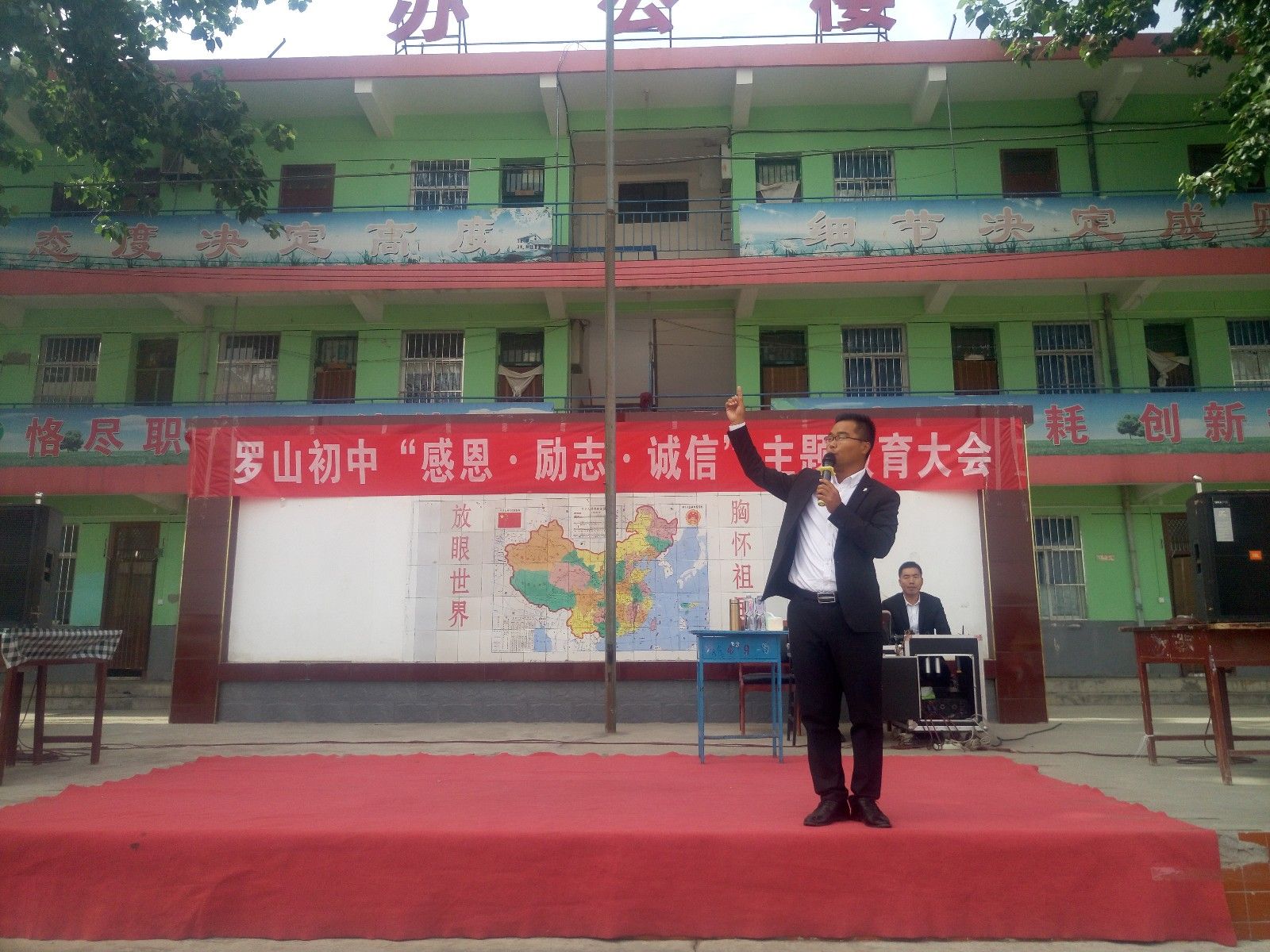 2018.5.22陕西省渭南市华阴市罗山初中主讲：善朝教育集团  宋攀印老师