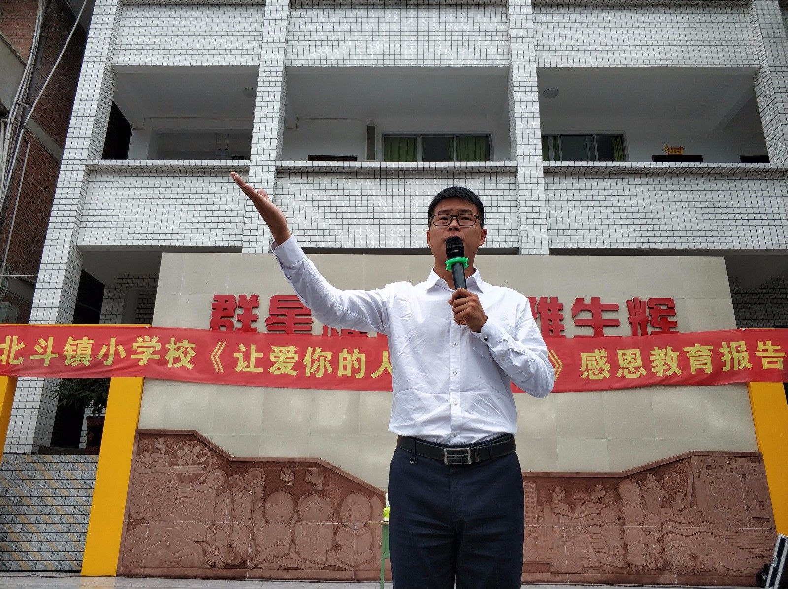 2018.5.22四川省眉山市仁寿县北斗小学主讲：善朝教育集团   段智辉老师